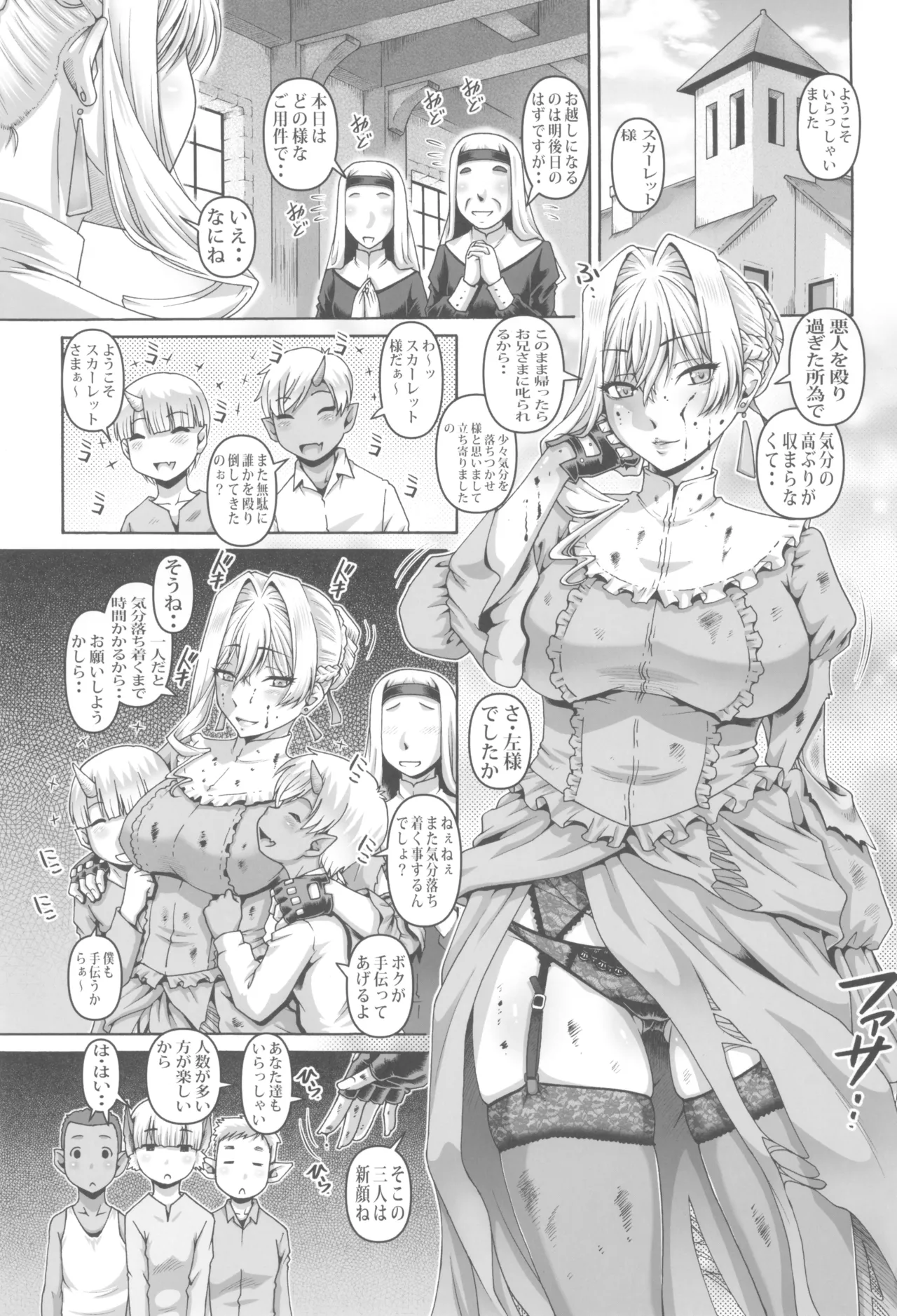 (C107) [大本営 (TYPE.90)] EMPIRE HARD CORE 2025 WINTER (最後にひとつだけお願いしてもよろしいでしょうか) Page.3