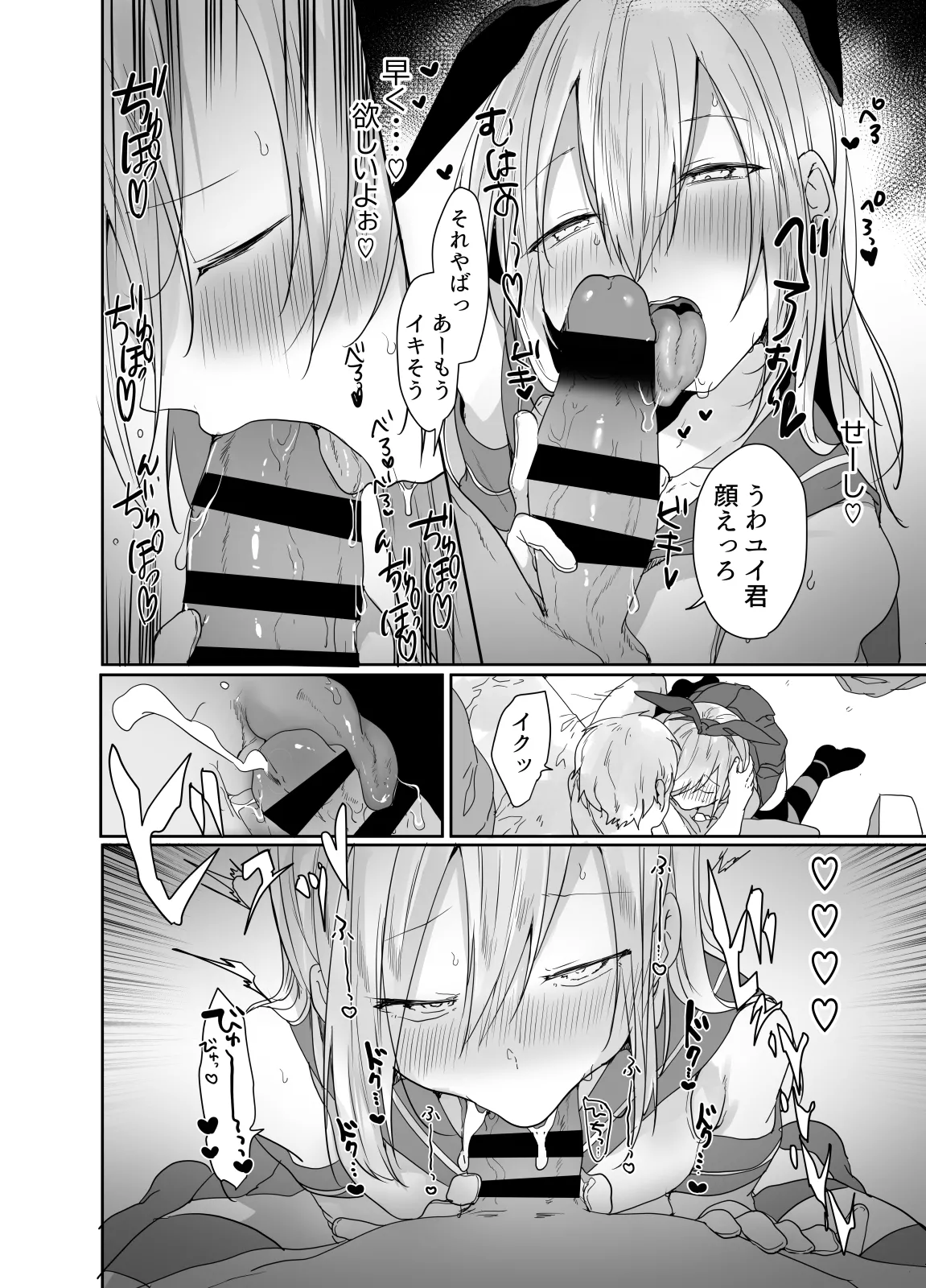 [門門門門 (も〜ん)] まだ生を知らない⁉チョロ過ぎ女装男子と・・・[DL版] Page.23