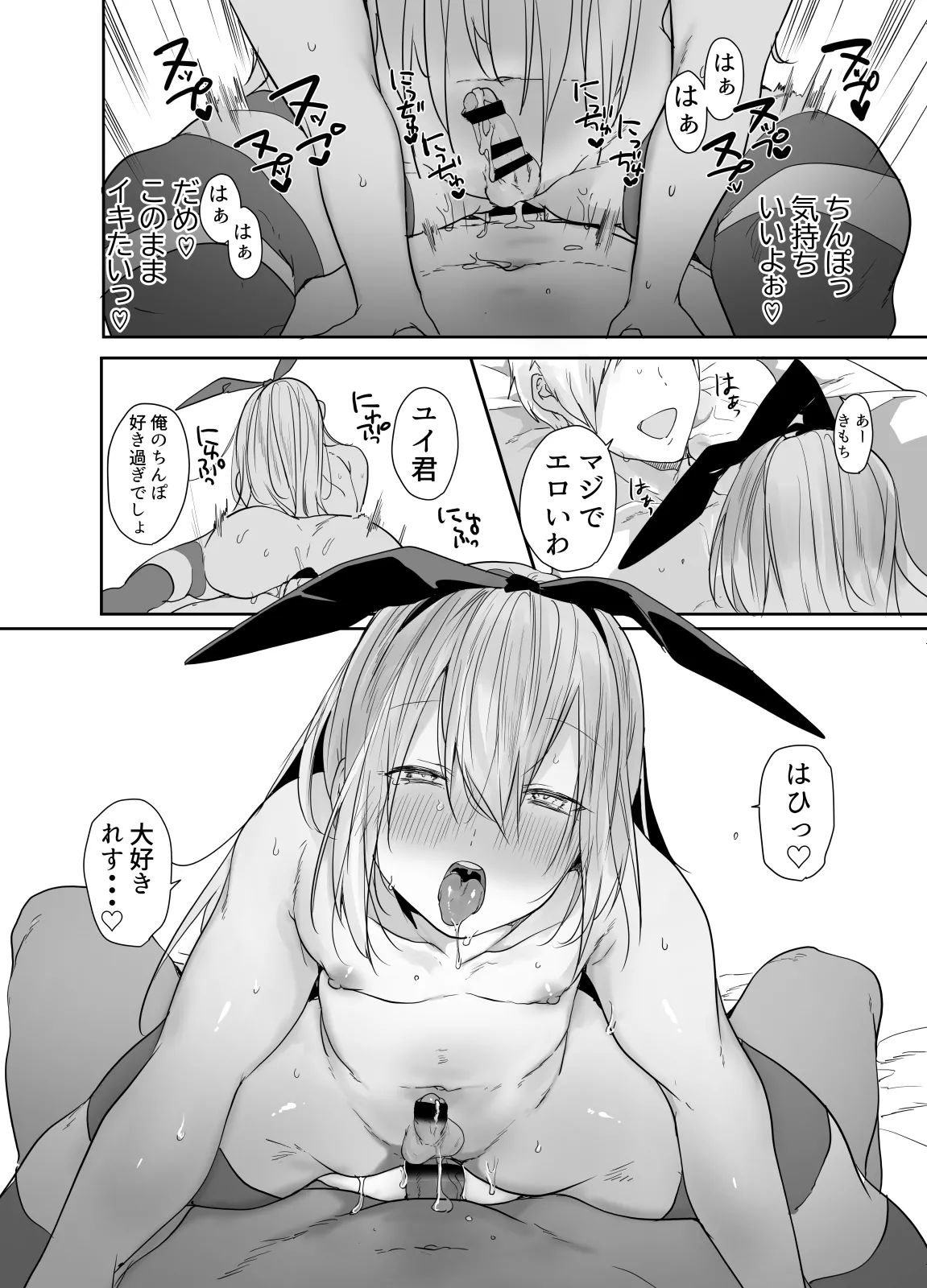 [門門門門 (も〜ん)] まだ生を知らない⁉チョロ過ぎ女装男子と・・・[DL版] Page.32