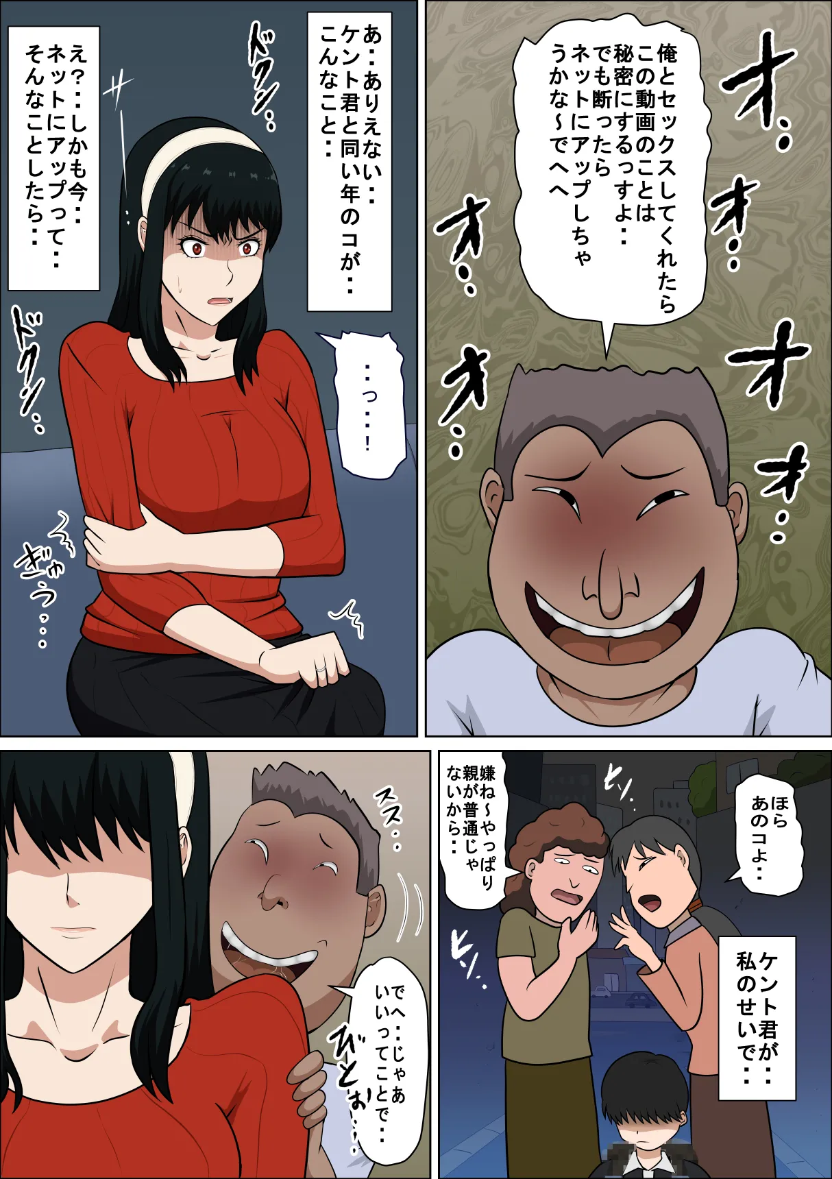 [アルマロッソ] 同性婚の人妻とSEXする Page.11