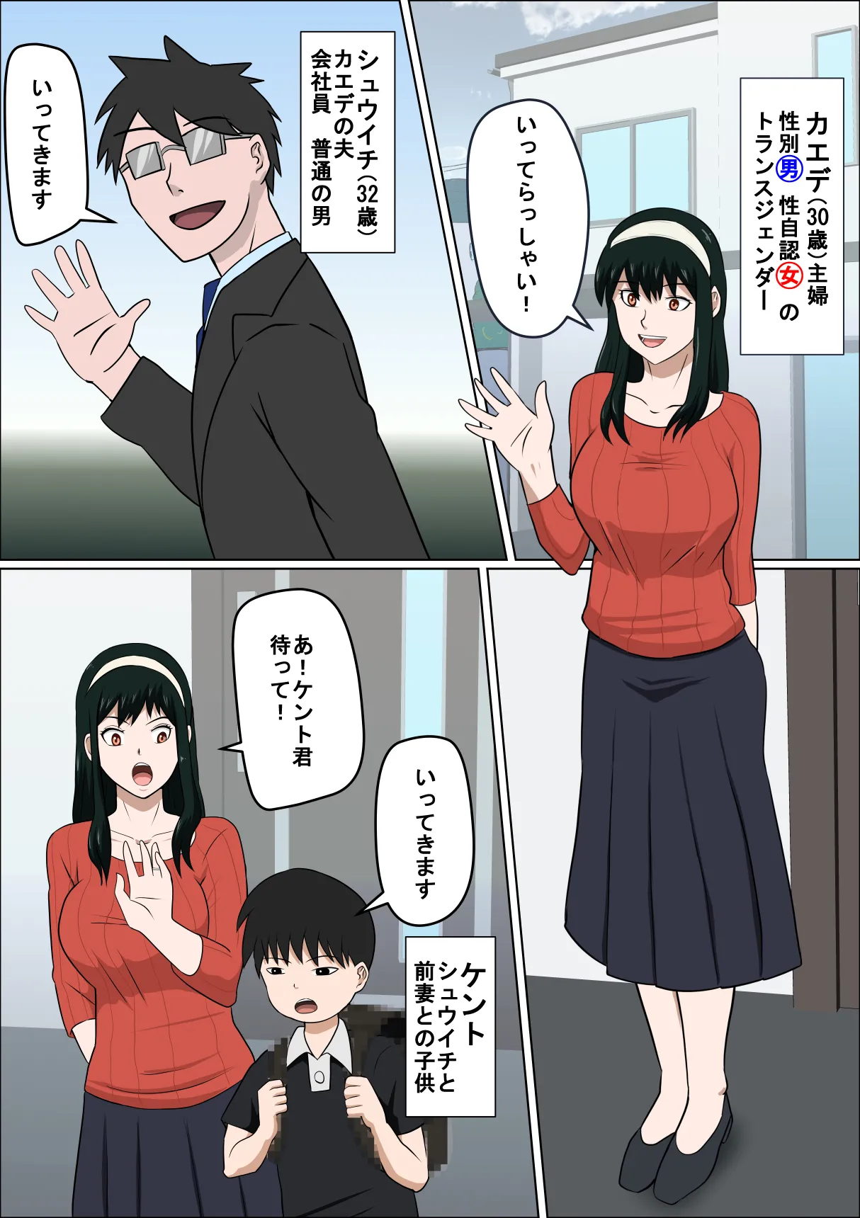 [アルマロッソ] 同性婚の人妻とSEXする Page.2