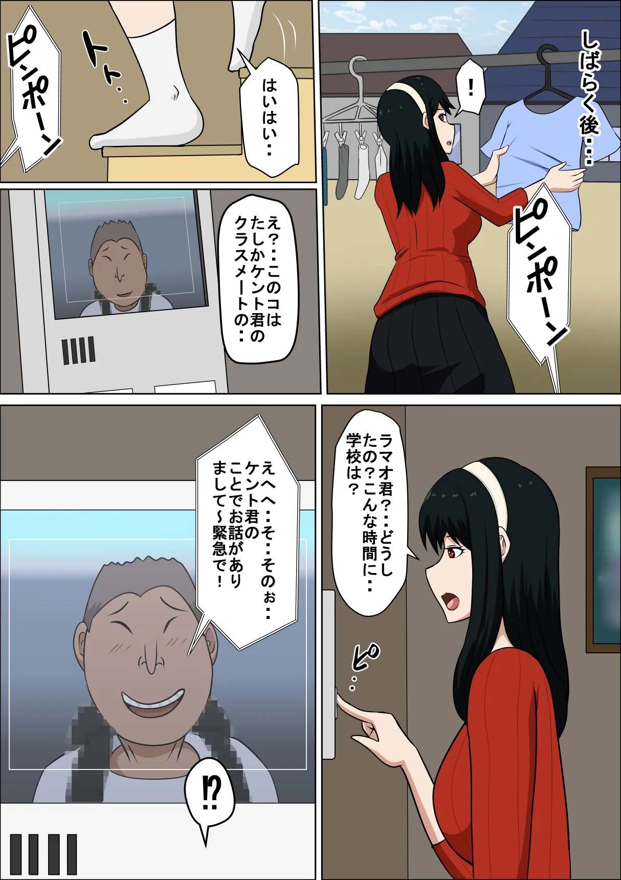 [アルマロッソ] 同性婚の人妻とSEXする Page.4