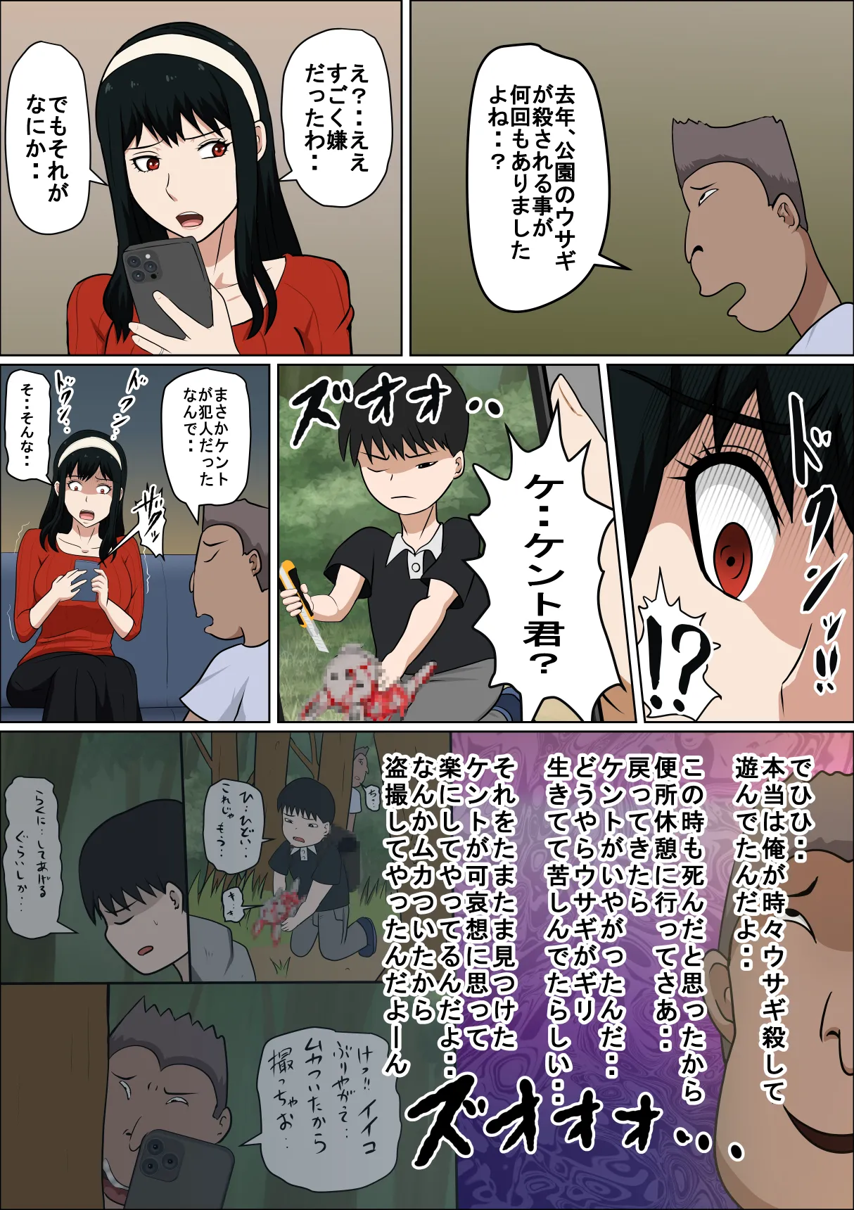 [アルマロッソ] 同性婚の人妻とSEXする Page.6