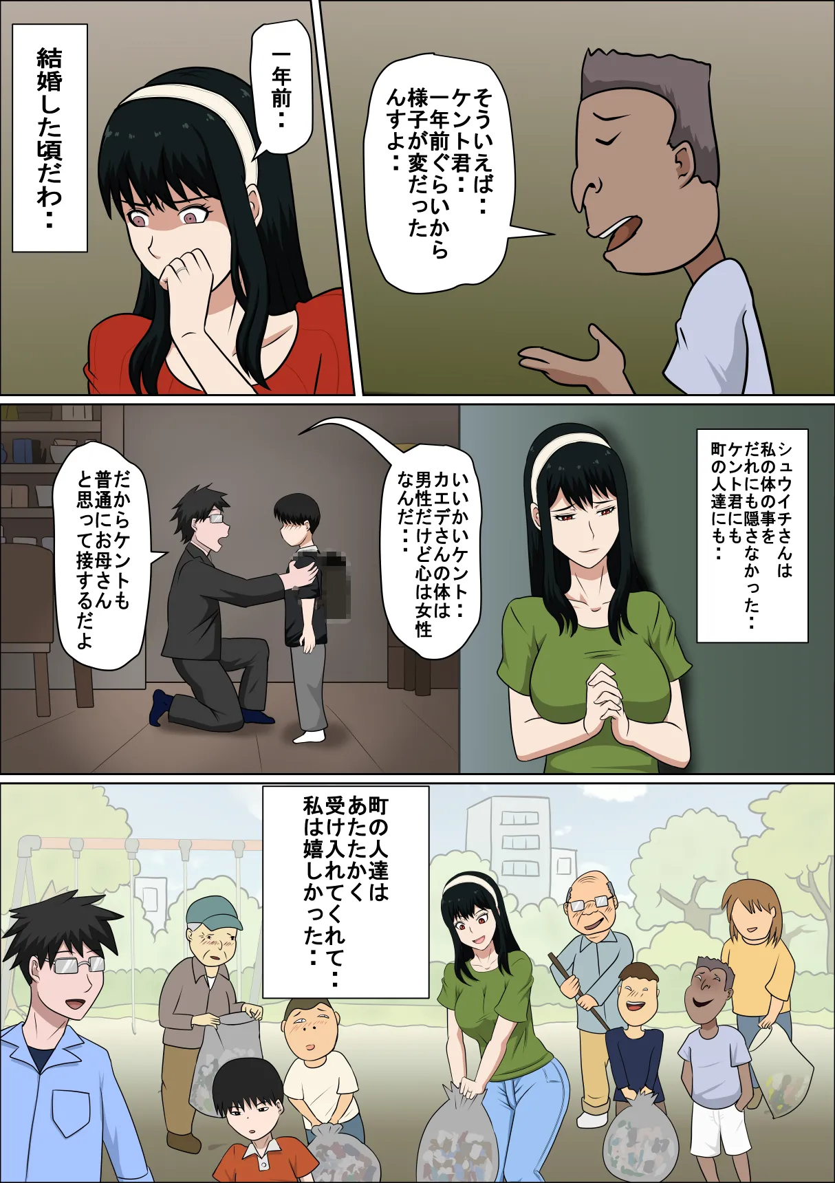 [アルマロッソ] 同性婚の人妻とSEXする Page.7