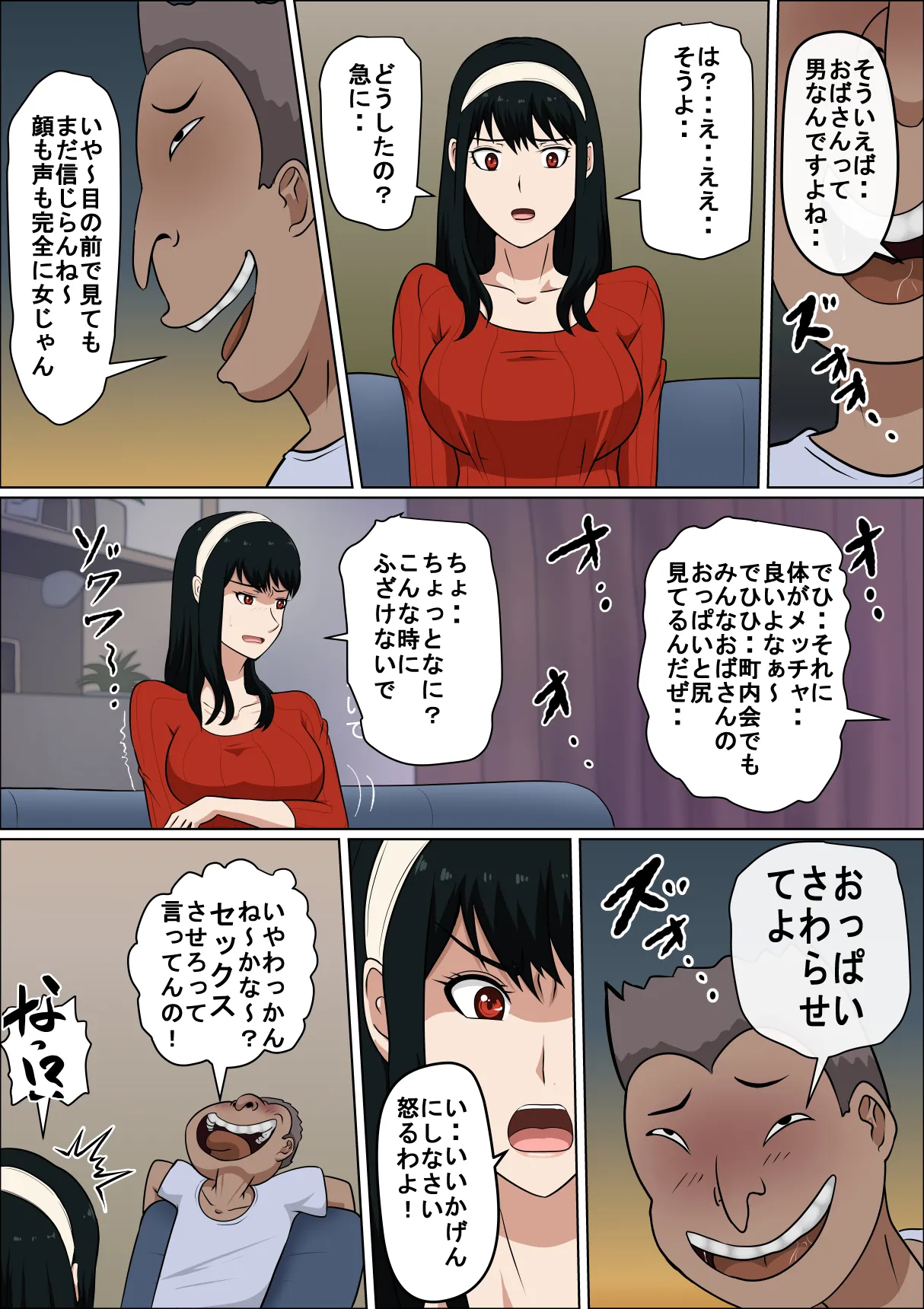 [アルマロッソ] 同性婚の人妻とSEXする Page.9
