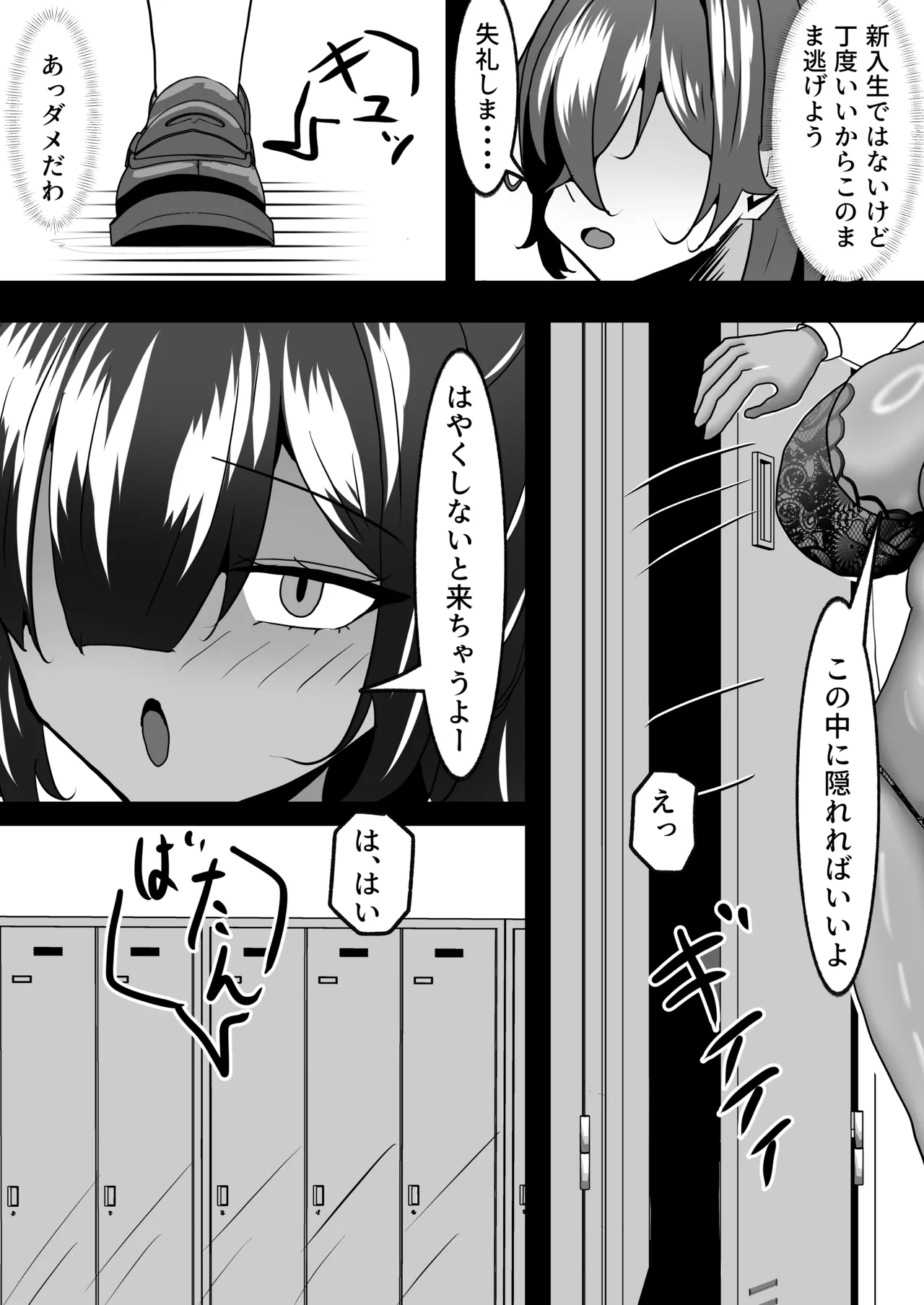 [パイン工房 (パインアメ大寒波)] でかい褐色バレー部に搾り取られる話 Page.11