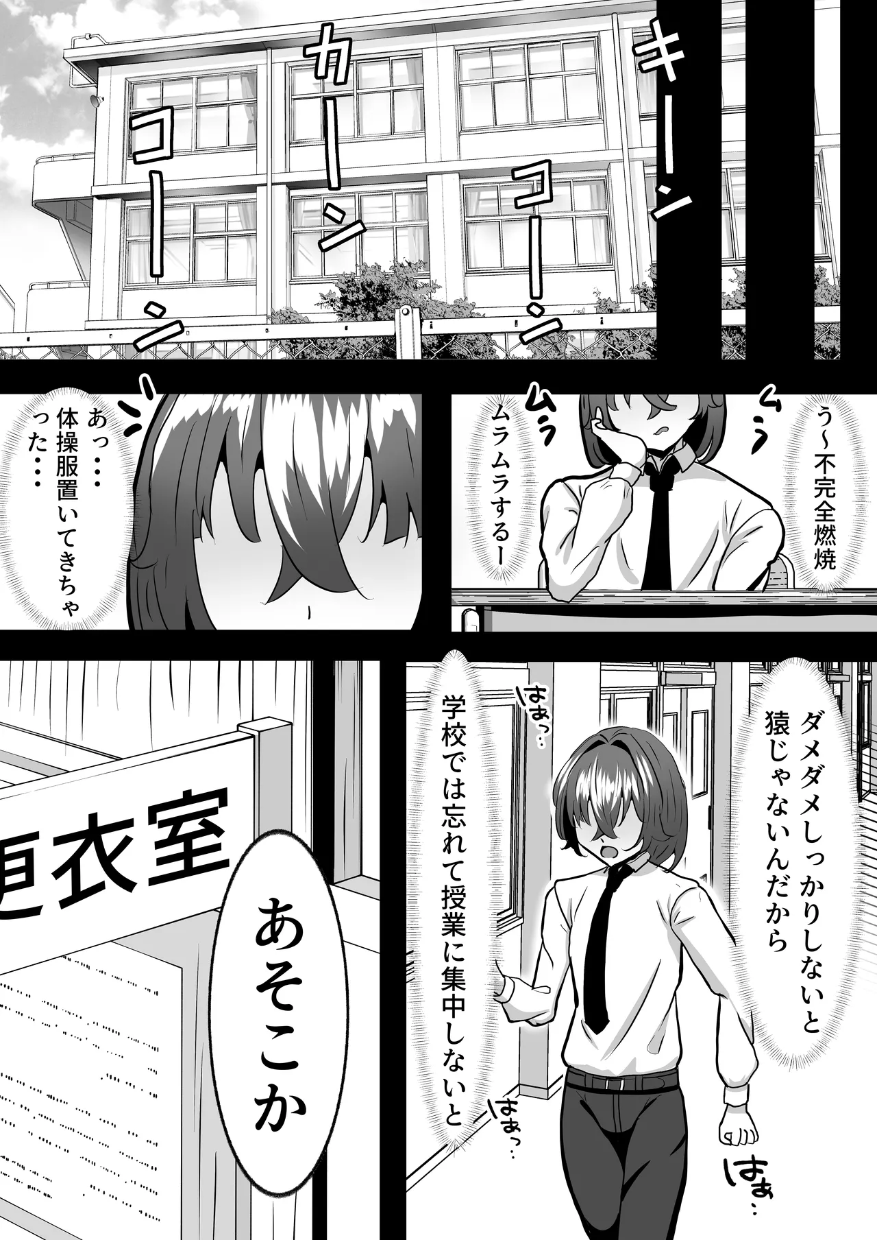 [パイン工房 (パインアメ大寒波)] でかい褐色バレー部に搾り取られる話 Page.8