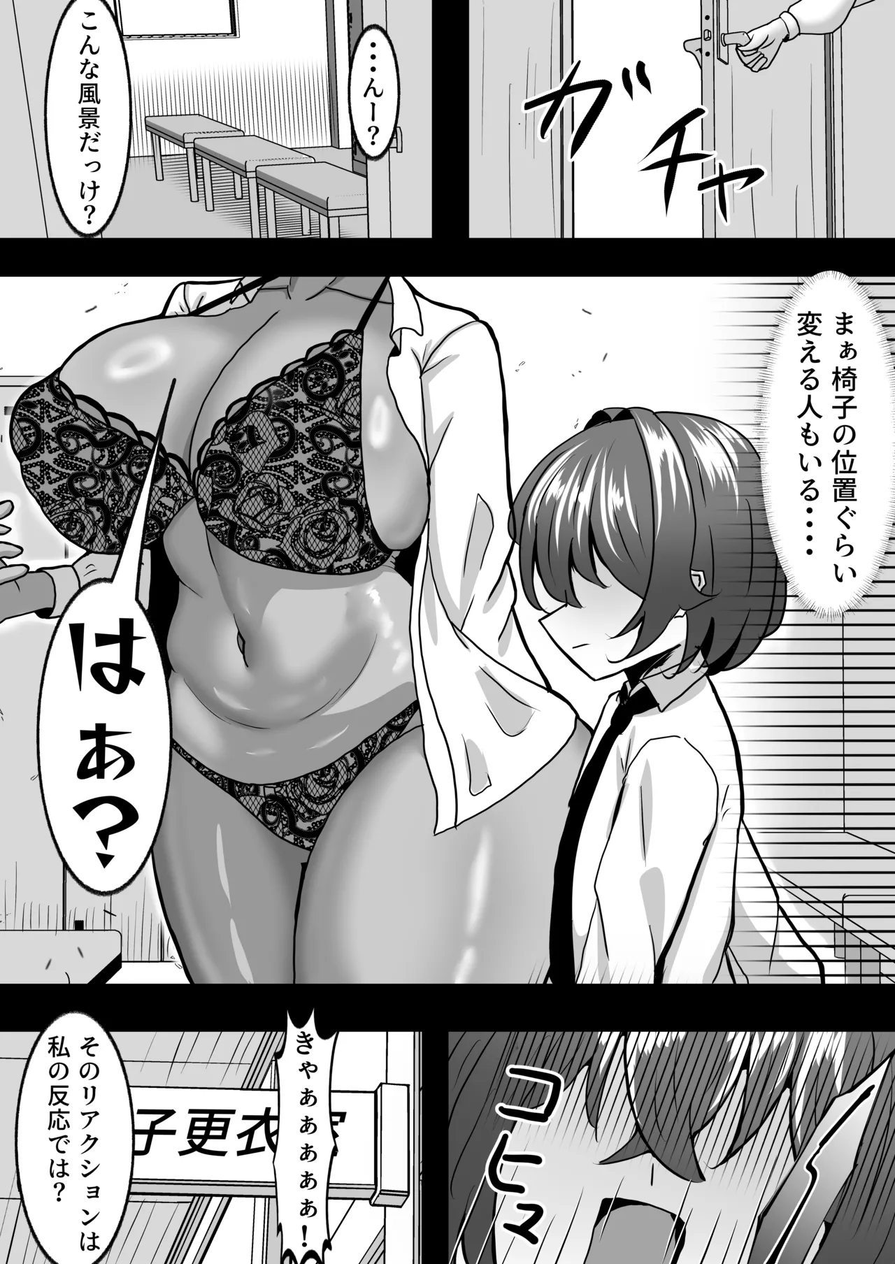 [パイン工房 (パインアメ大寒波)] でかい褐色バレー部に搾り取られる話 Page.9