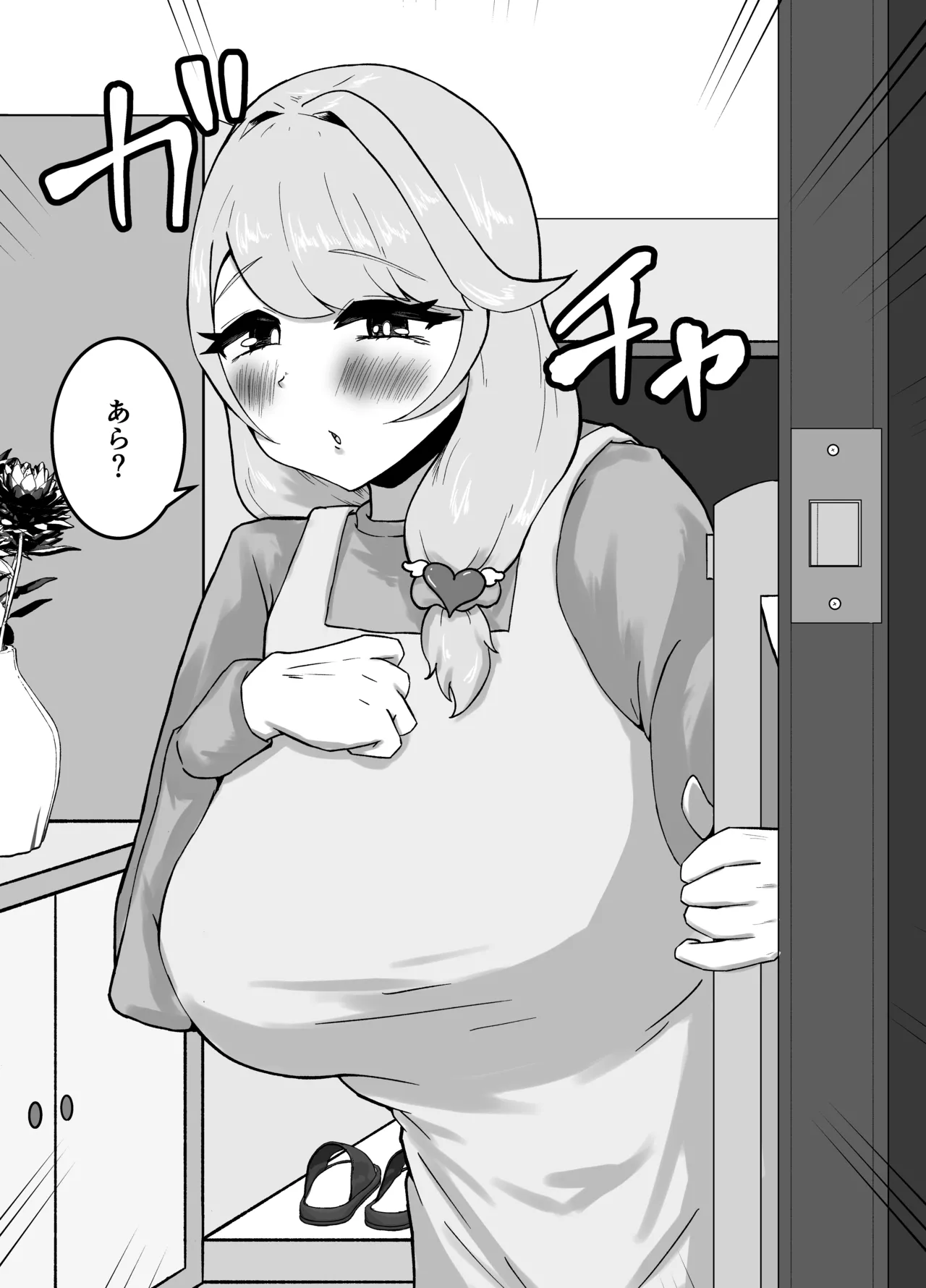 [こころざ] 仲良しのお姉ちゃんのママは僕のことをよく知る超あまあまサキュバスでした。 Page.18