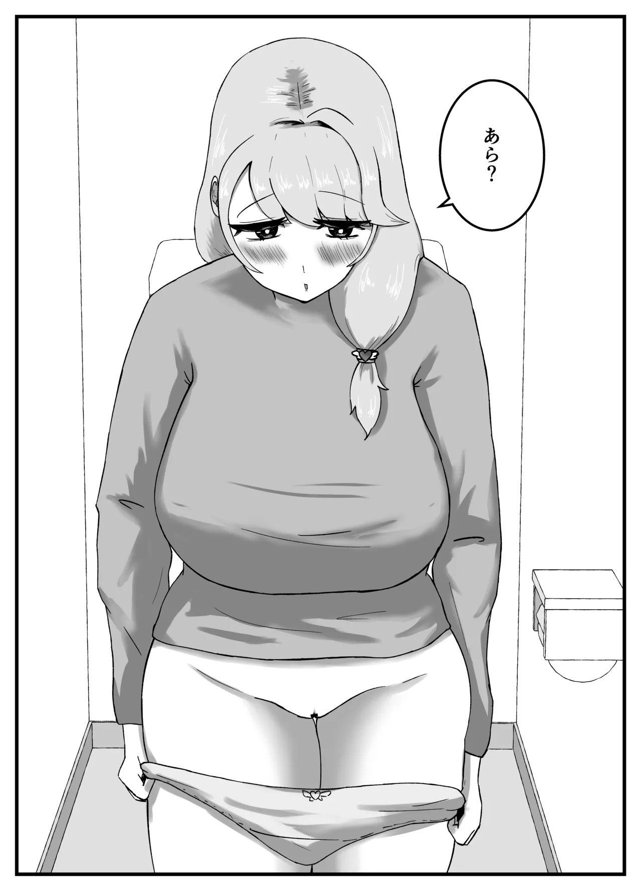 [こころざ] 仲良しのお姉ちゃんのママは僕のことをよく知る超あまあまサキュバスでした。 Page.24