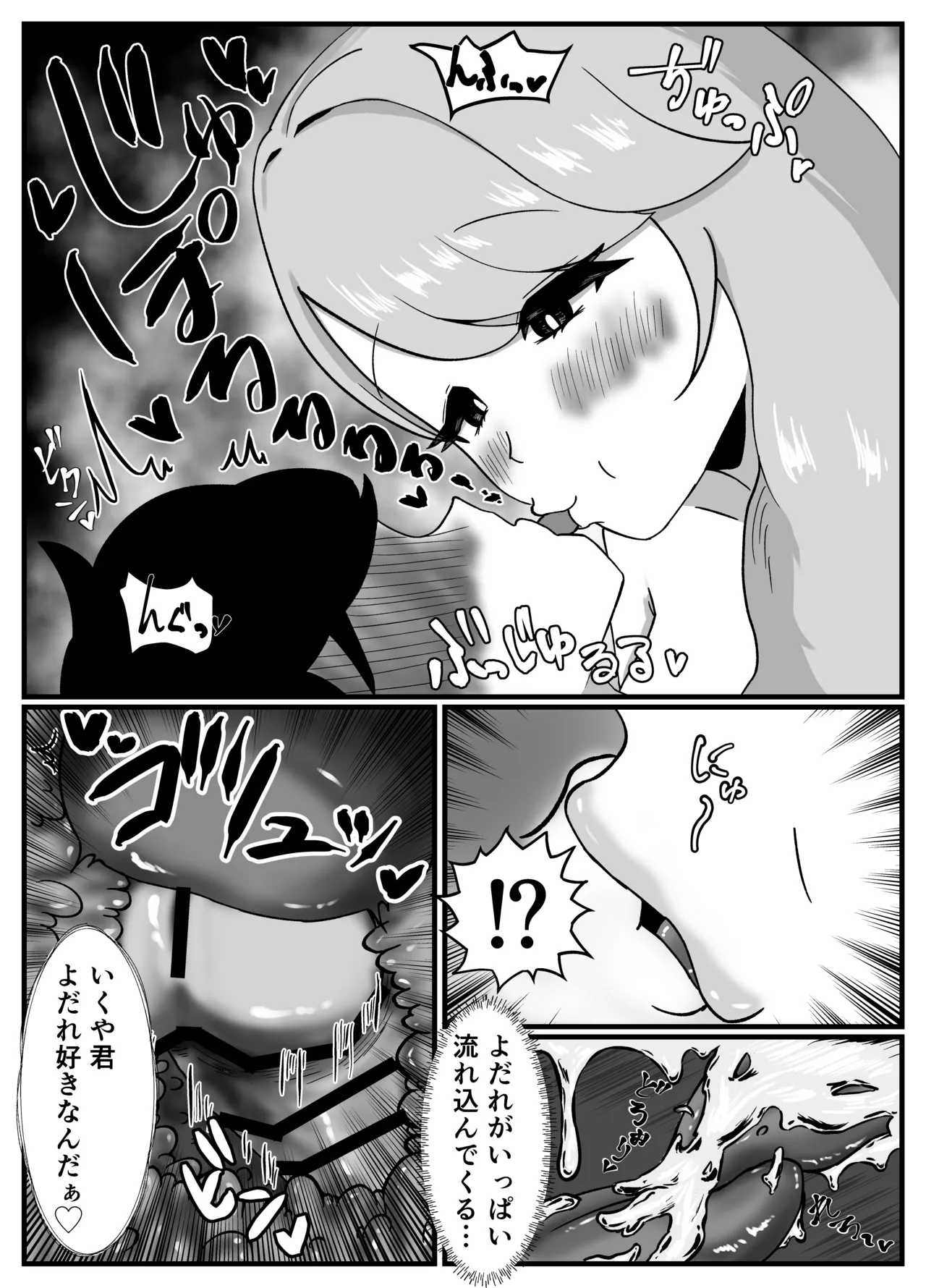 [こころざ] 仲良しのお姉ちゃんのママは僕のことをよく知る超あまあまサキュバスでした。 Page.49