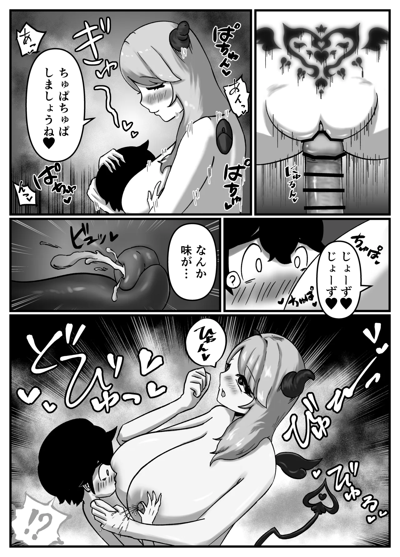 [こころざ] 仲良しのお姉ちゃんのママは僕のことをよく知る超あまあまサキュバスでした。 Page.57