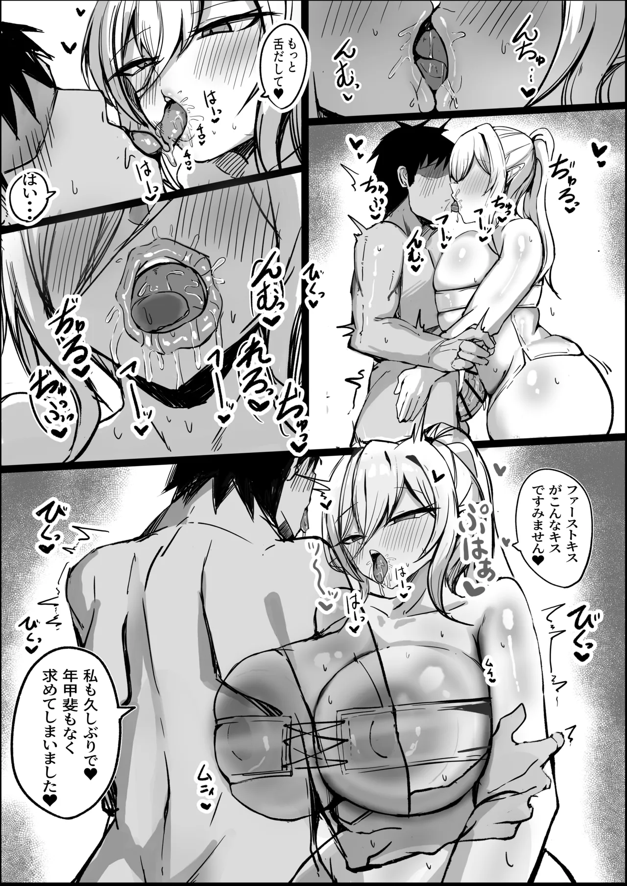 [青い星に生まれたダークエンジェル (鯖磁場権八朗)] ようこそ！ムチムチドスケベなエルフの里へ！！1 爆乳未亡人編 Page.23