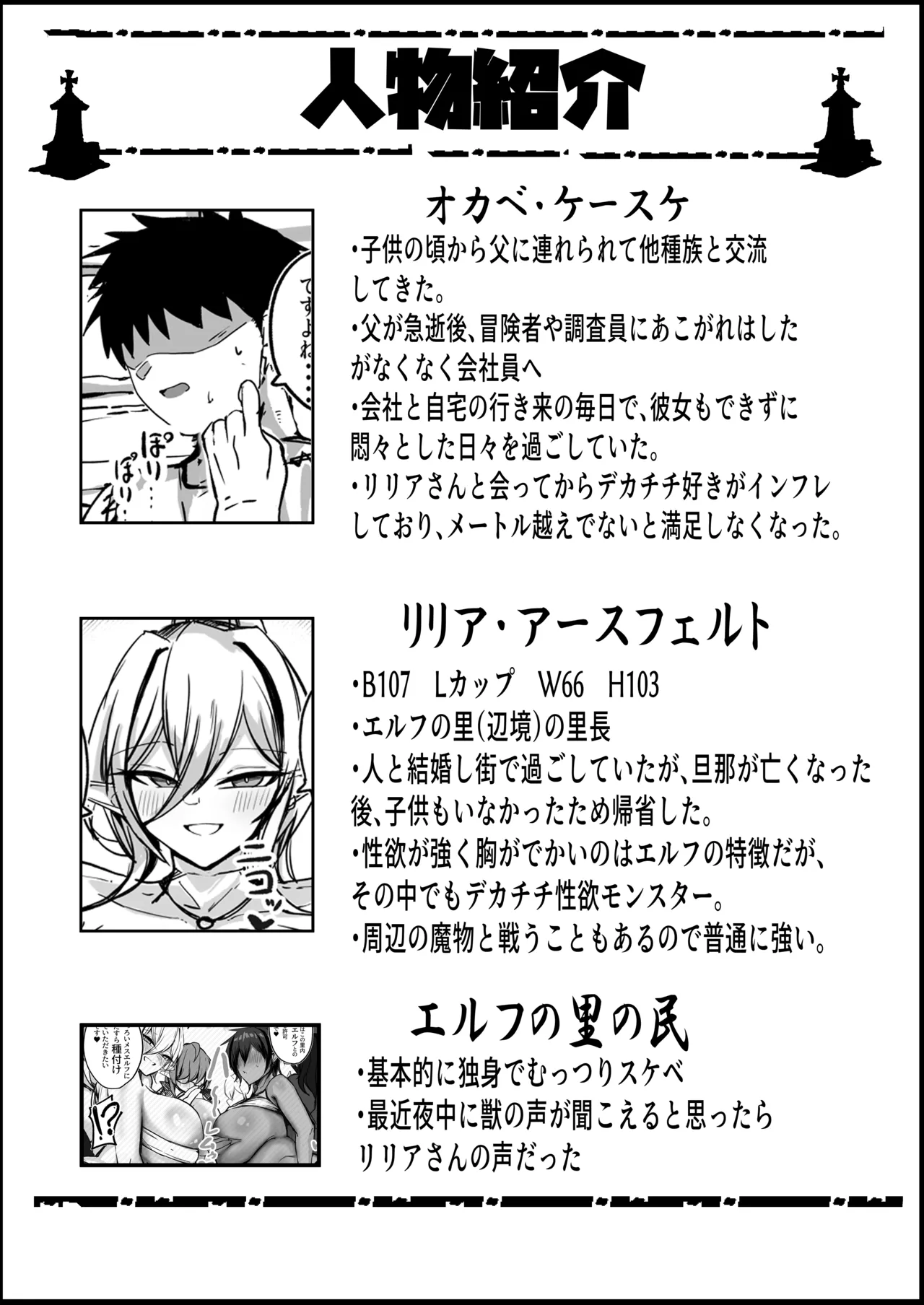 [青い星に生まれたダークエンジェル (鯖磁場権八朗)] ようこそ！ムチムチドスケベなエルフの里へ！！1 爆乳未亡人編 Page.42