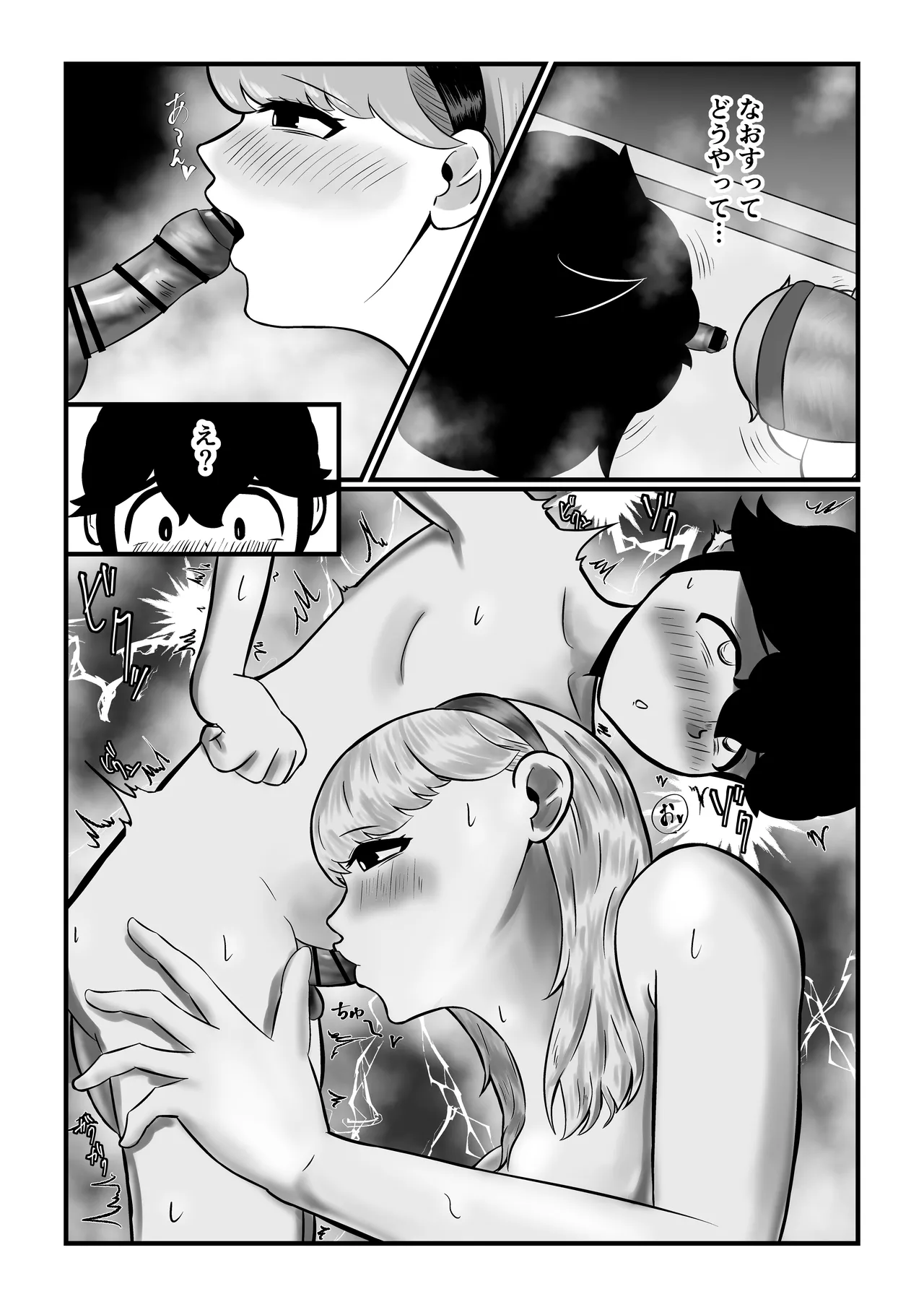 [こころざ] 迷子のぼくを助けてくれたお姉さんは我慢できないあまあまサキュバスでした。 Page.18