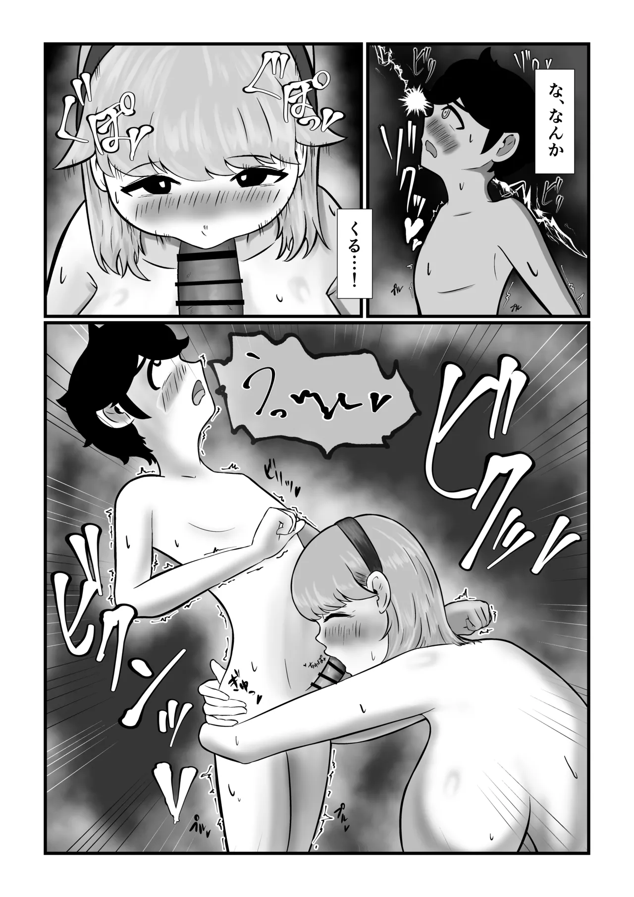 [こころざ] 迷子のぼくを助けてくれたお姉さんは我慢できないあまあまサキュバスでした。 Page.21