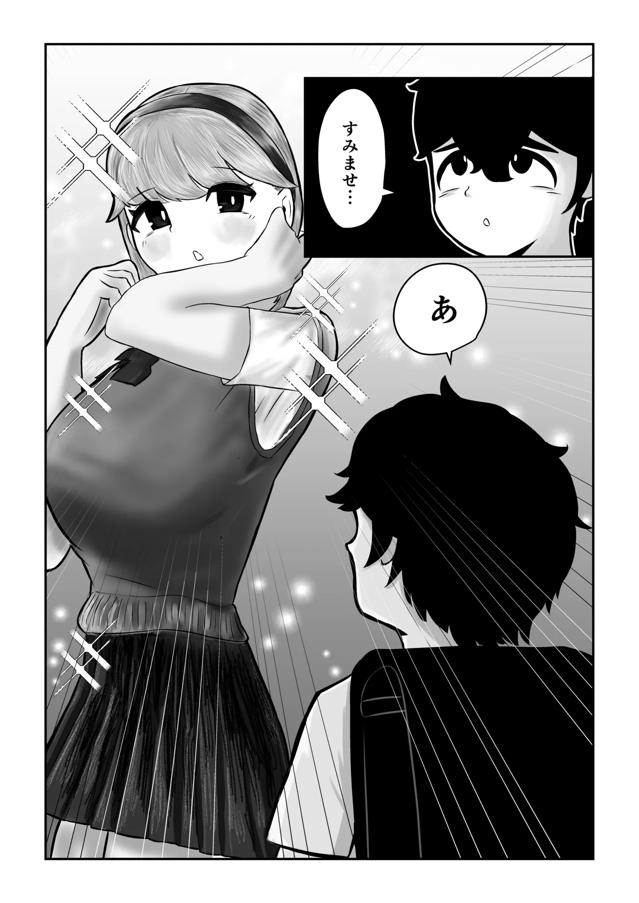 [こころざ] 迷子のぼくを助けてくれたお姉さんは我慢できないあまあまサキュバスでした。 Page.8