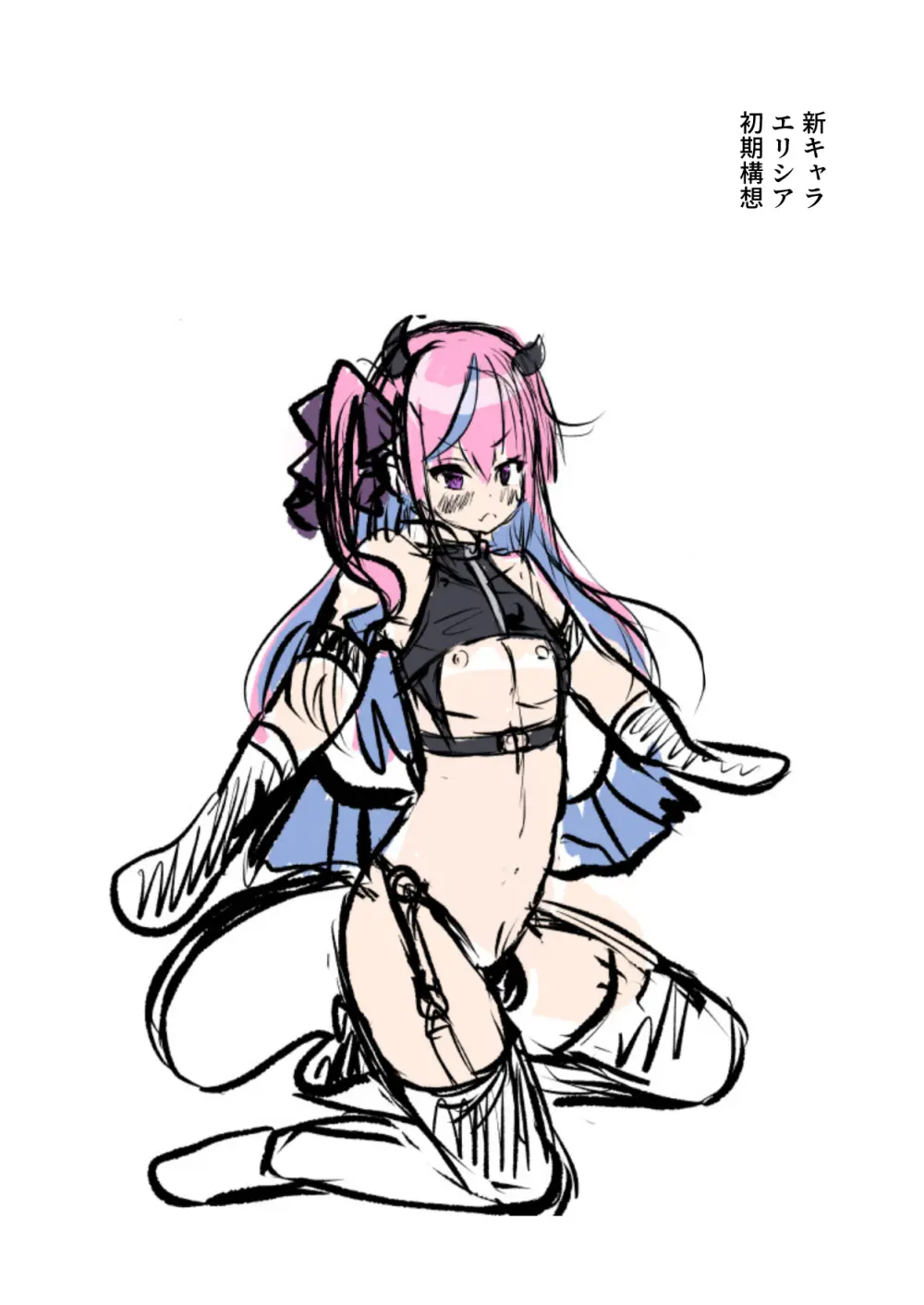 [サイハテ (ひなげし)] 男の娘サキュバス姉妹とドスケベセックスしちゃう本 Page.56