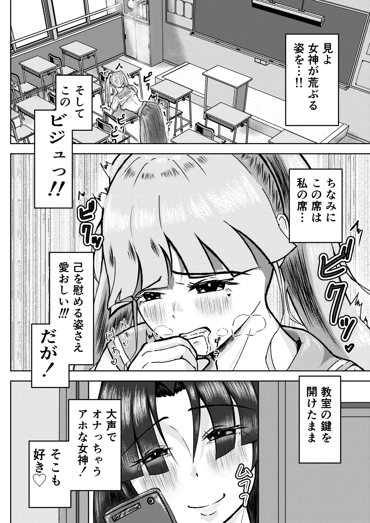 フタナリ幼馴染は私で抜いている〜箱の中身は何だろな？〜 Page.4