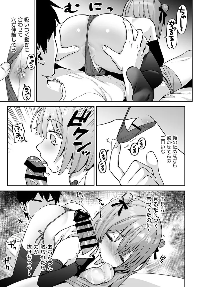 [ishita (いした)] 伊織くんとラブホテル [DL版] Page.12