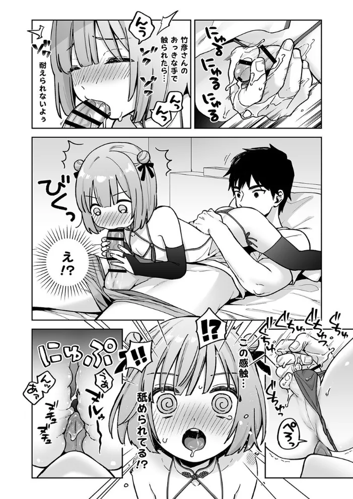 [ishita (いした)] 伊織くんとラブホテル [DL版] Page.13