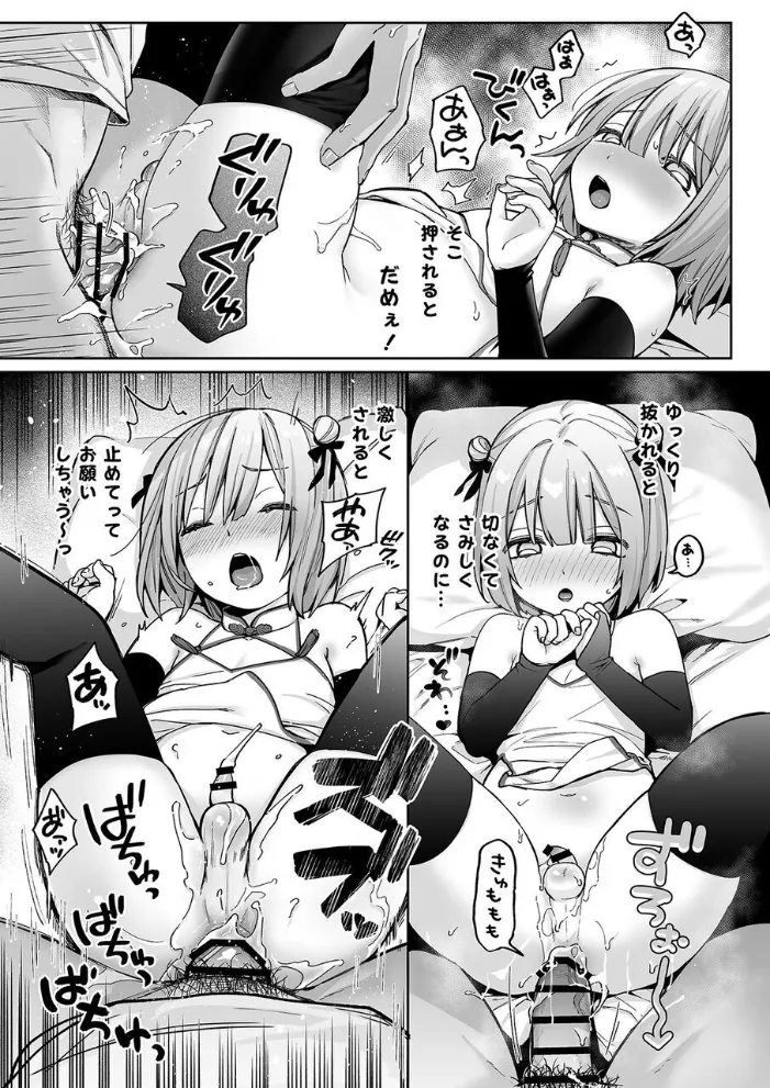 [ishita (いした)] 伊織くんとラブホテル [DL版] Page.19