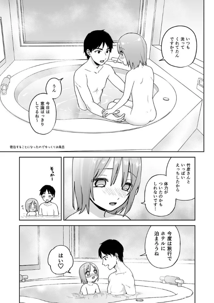 [ishita (いした)] 伊織くんとラブホテル [DL版] Page.36