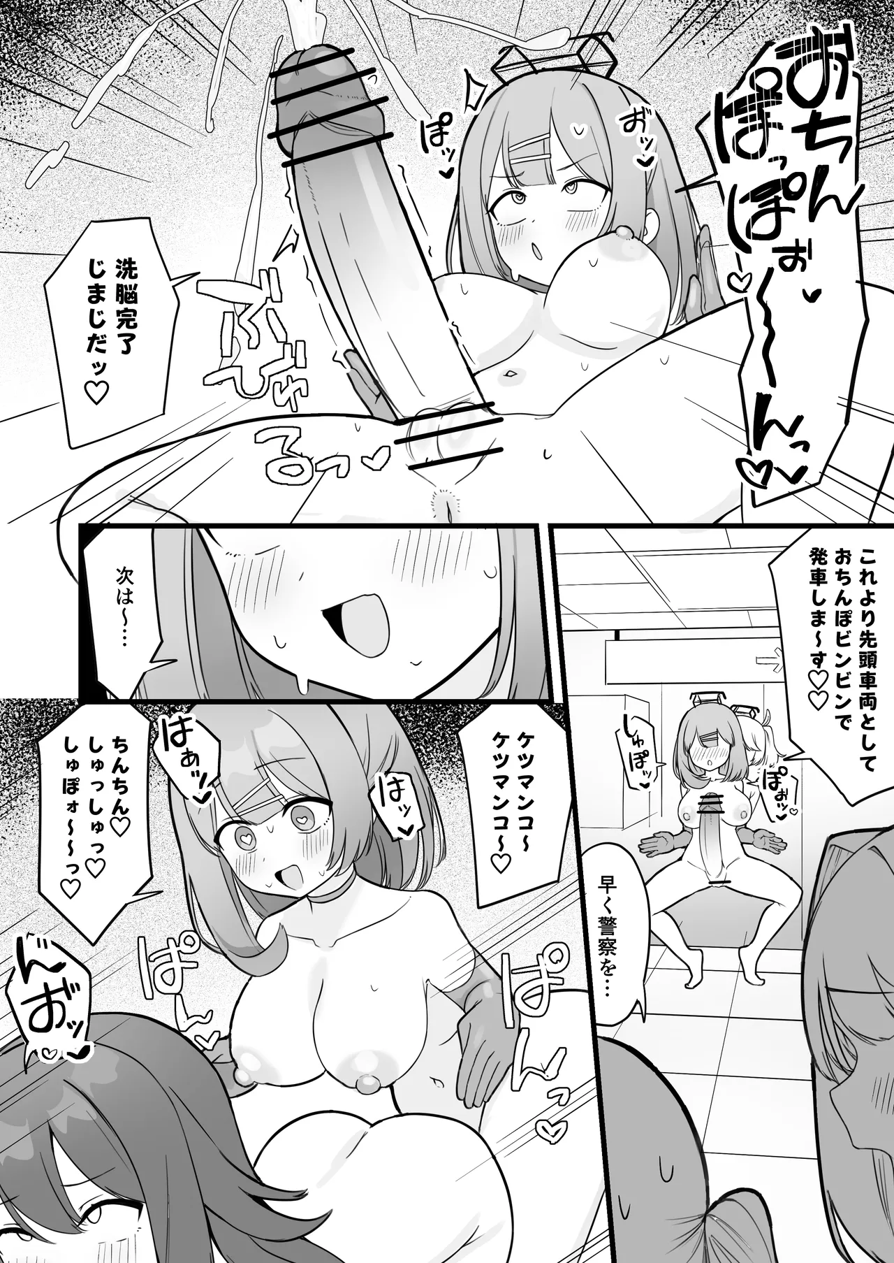 [褐色ユウキ] 魔法少女ファントムペインと変脳戦闘員 1-14 Page.14