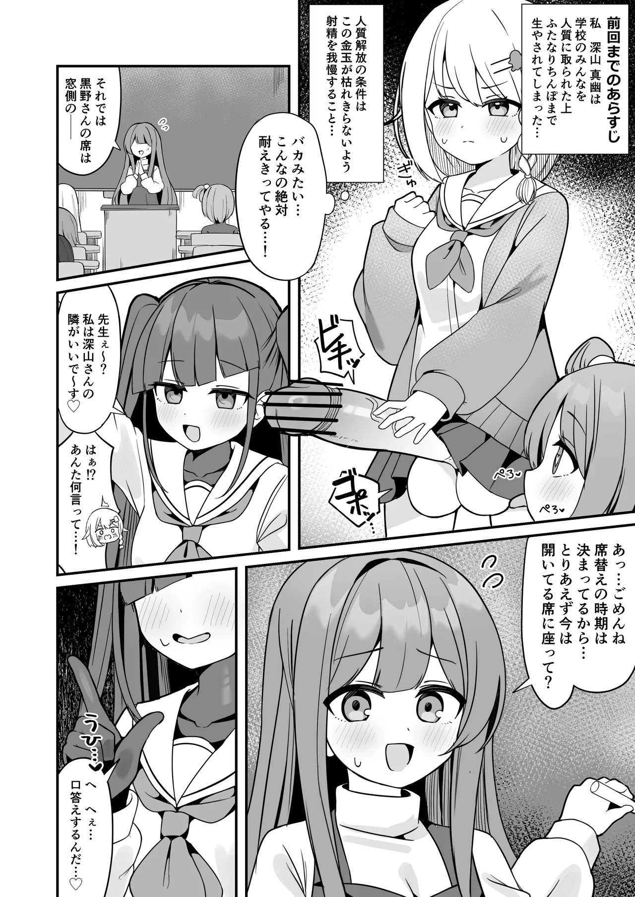 [褐色ユウキ] 魔法少女ファントムペインと変脳戦闘員 1-14 Page.19