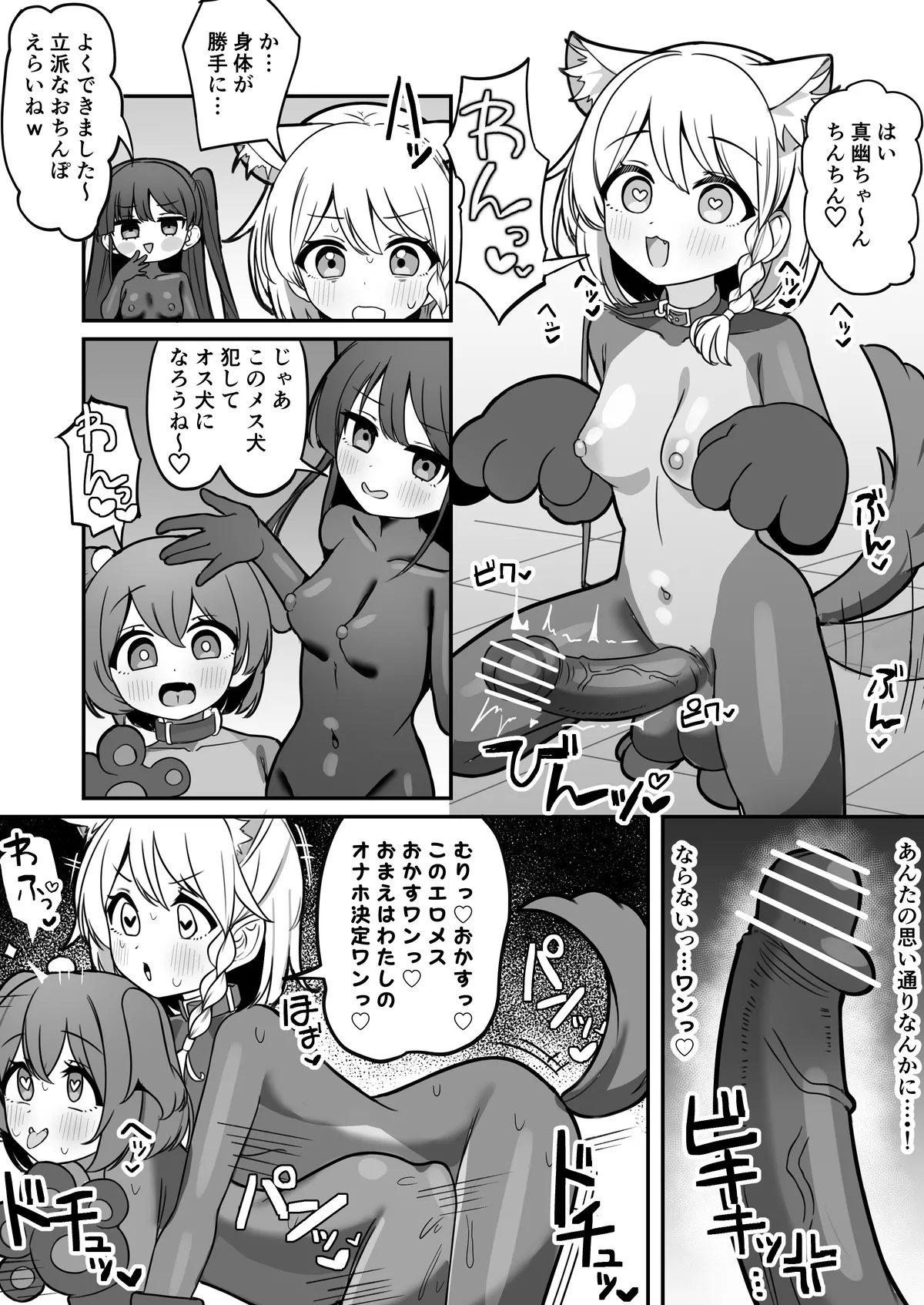 [褐色ユウキ] 魔法少女ファントムペインと変脳戦闘員 1-14 Page.41