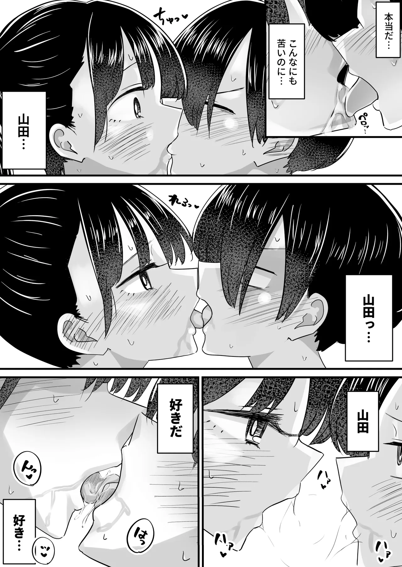 [えむにショップ] プール授業をサボって美少女モデルの彼女とひたすら汗だく密着交尾 Page.18