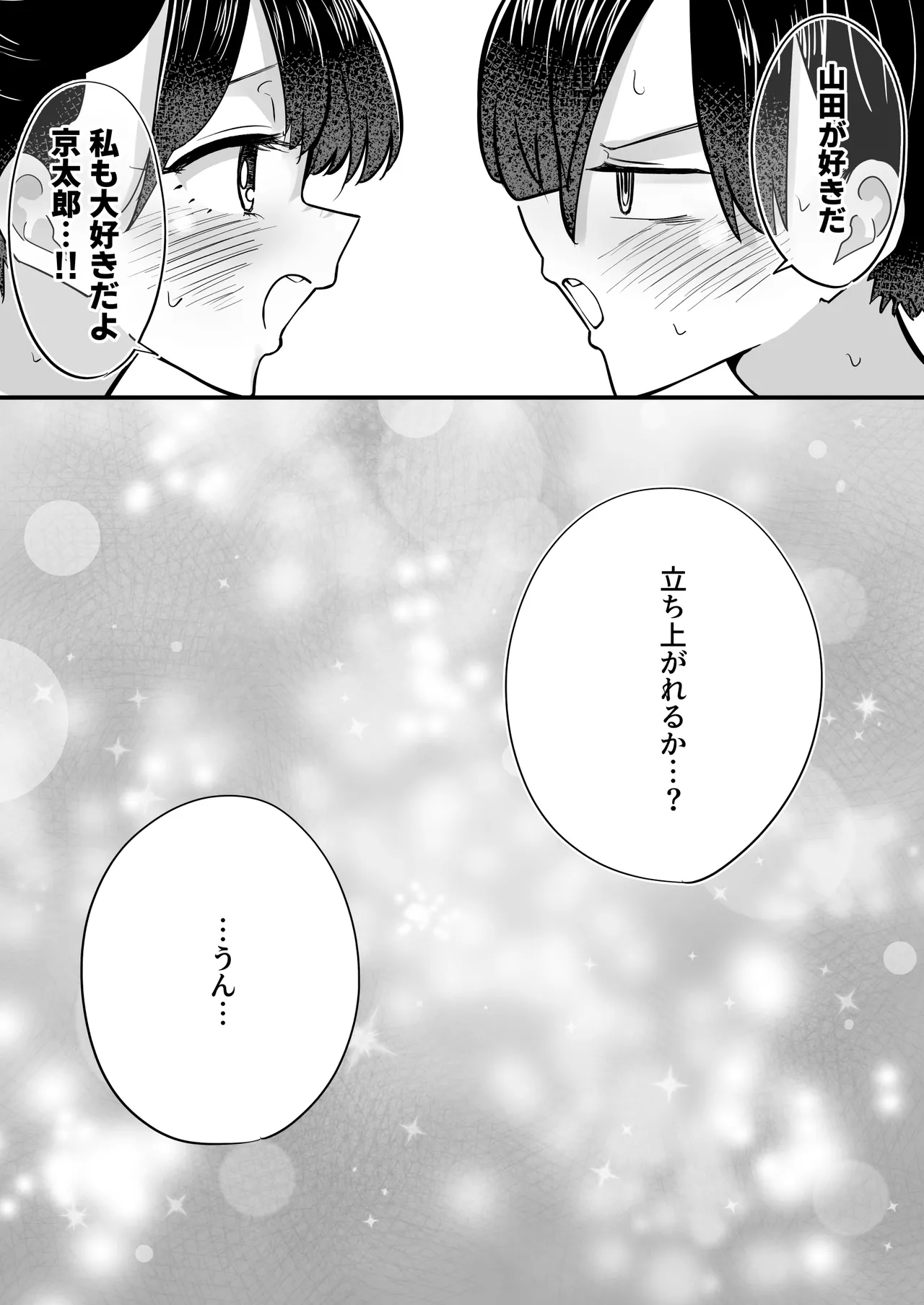 [えむにショップ] プール授業をサボって美少女モデルの彼女とひたすら汗だく密着交尾 Page.19