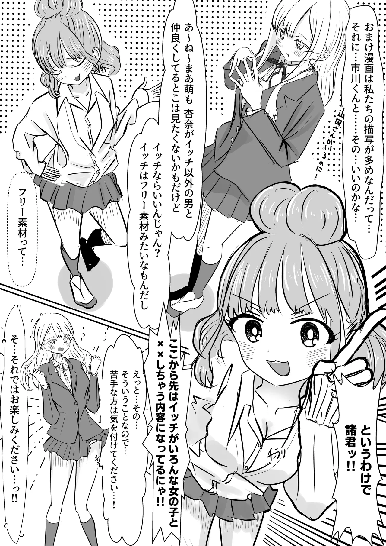 [えむにショップ] プール授業をサボって美少女モデルの彼女とひたすら汗だく密着交尾 Page.57