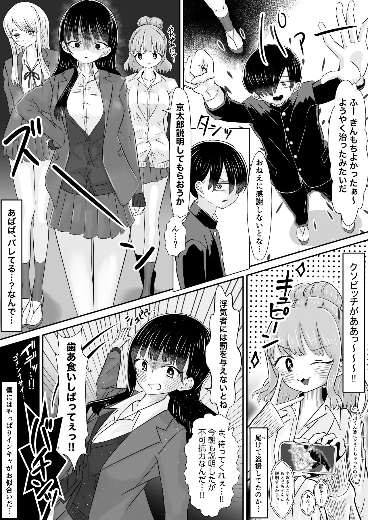 [えむにショップ] プール授業をサボって美少女モデルの彼女とひたすら汗だく密着交尾 Page.67