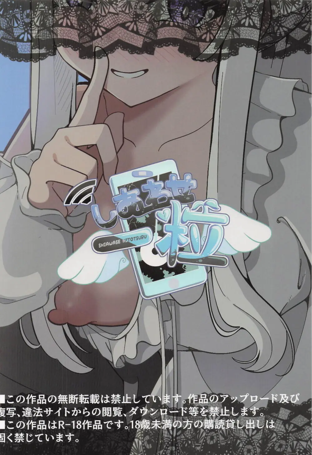 [しあわせ一粒] それは、悠久の純愛録 (ブルーアーカイブ) Page.30