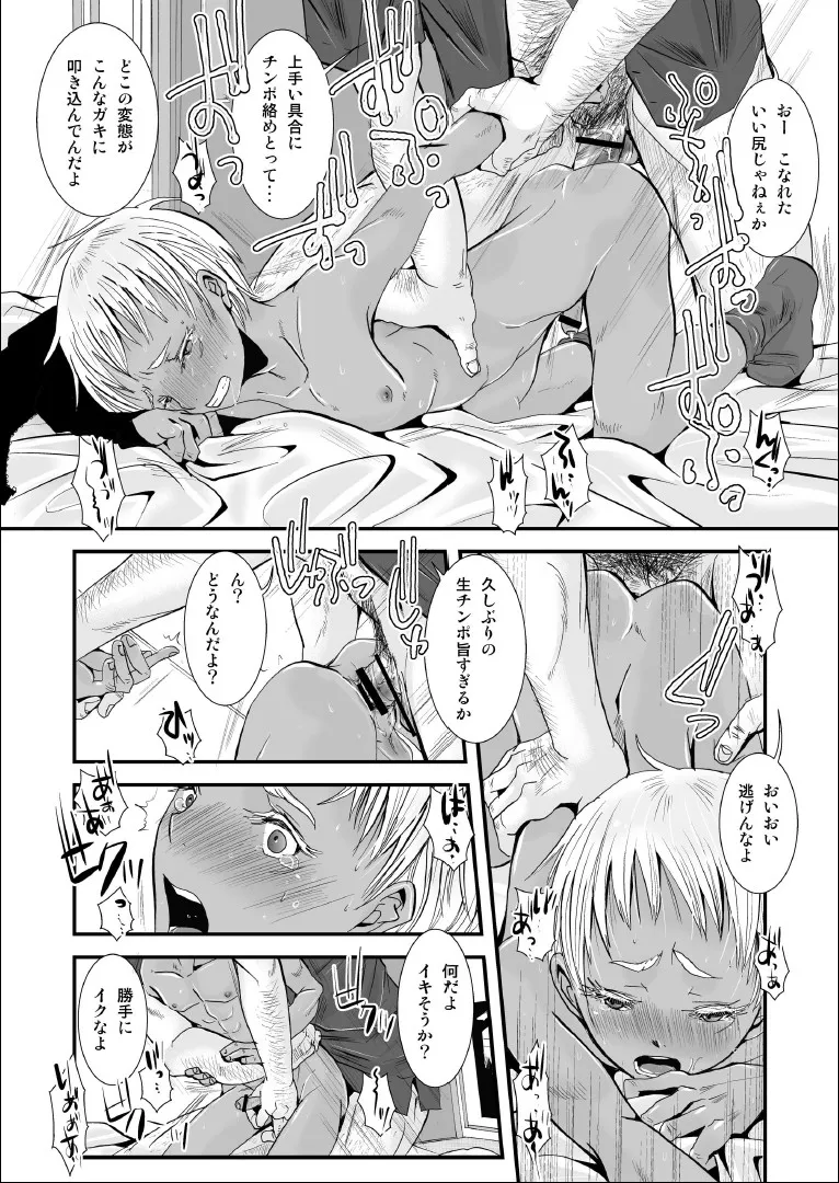 (ショタスクラッチ18) [アトリエDr.HEAD'S (加藤茶吉)] 愛玩兵器 (ヨルムンガンド) Page.14