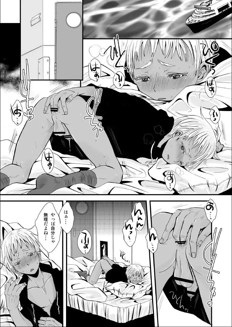 (ショタスクラッチ18) [アトリエDr.HEAD'S (加藤茶吉)] 愛玩兵器 (ヨルムンガンド) Page.5