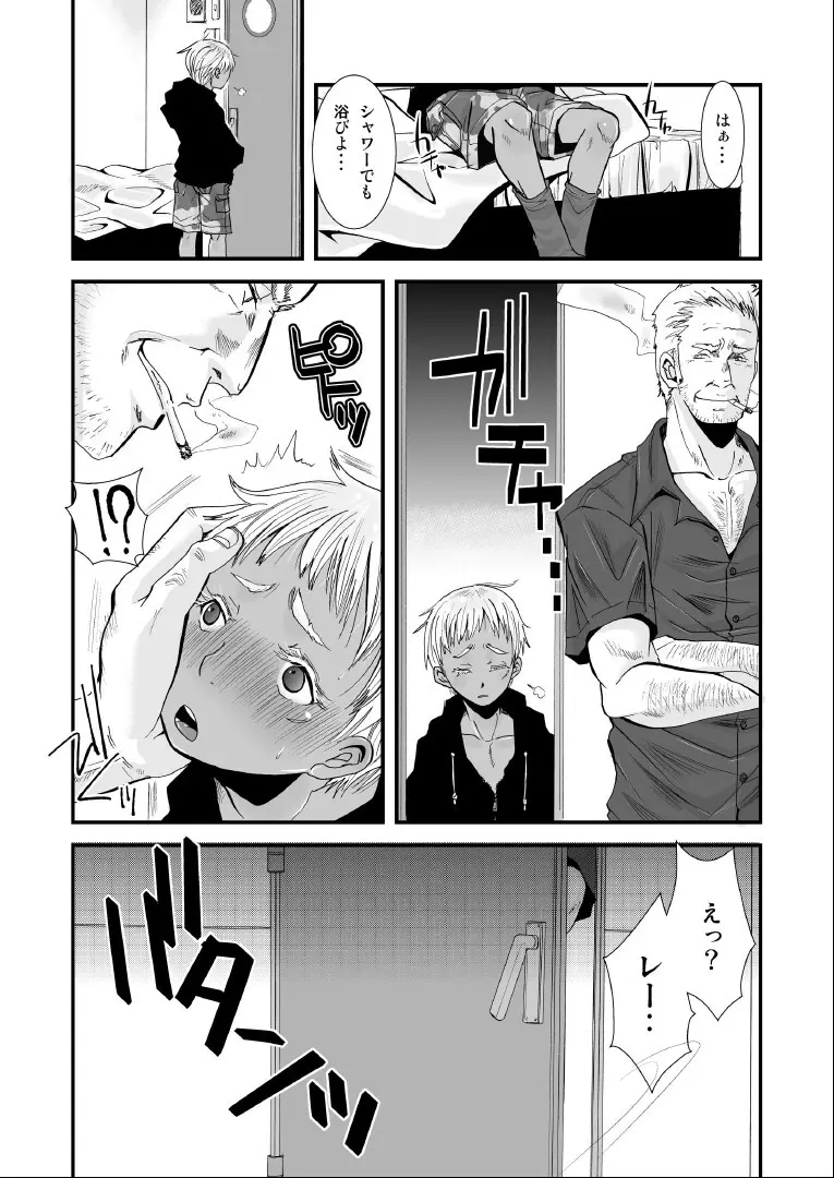 (ショタスクラッチ18) [アトリエDr.HEAD'S (加藤茶吉)] 愛玩兵器 (ヨルムンガンド) Page.6