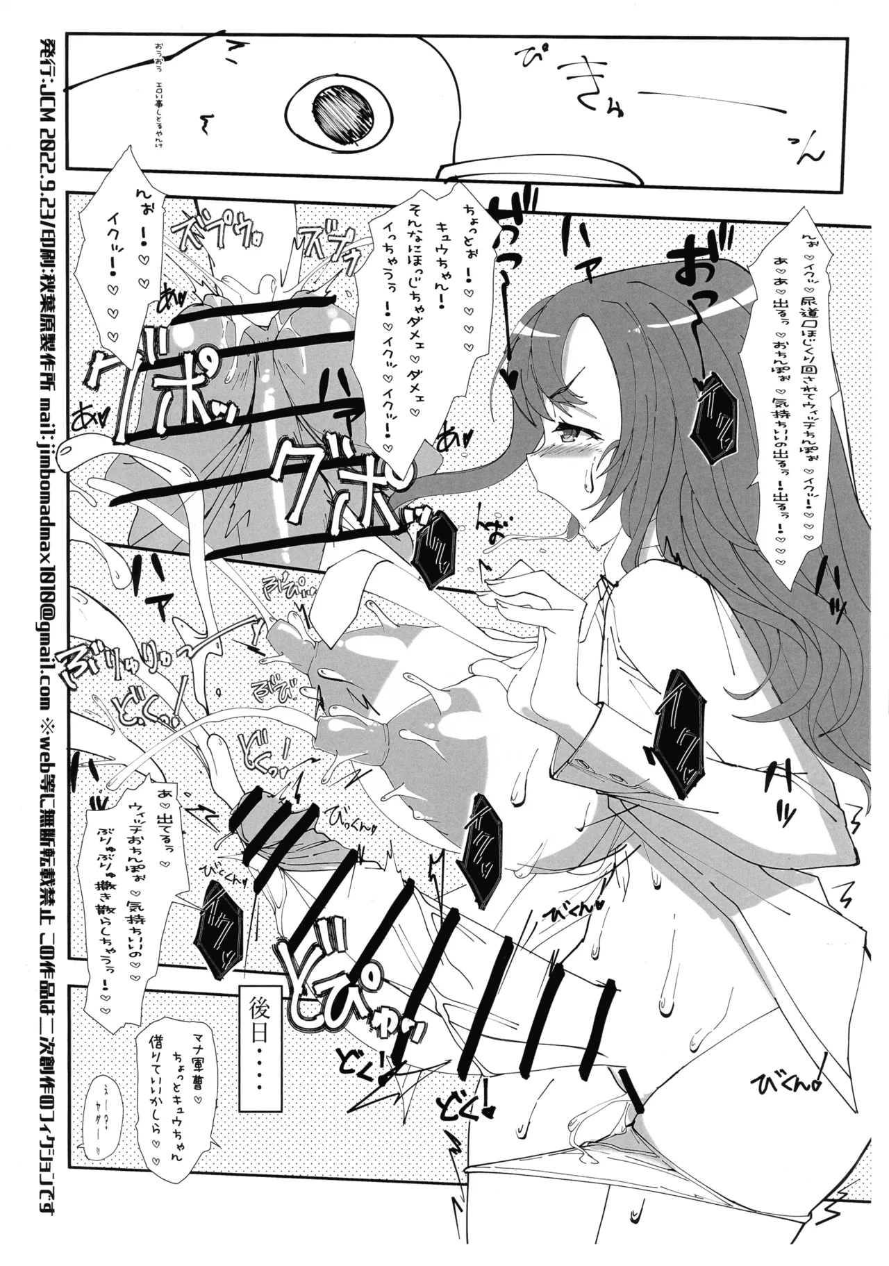 [JCM (ジンボ)] グレイス隊長のストレス発散方 Page.4