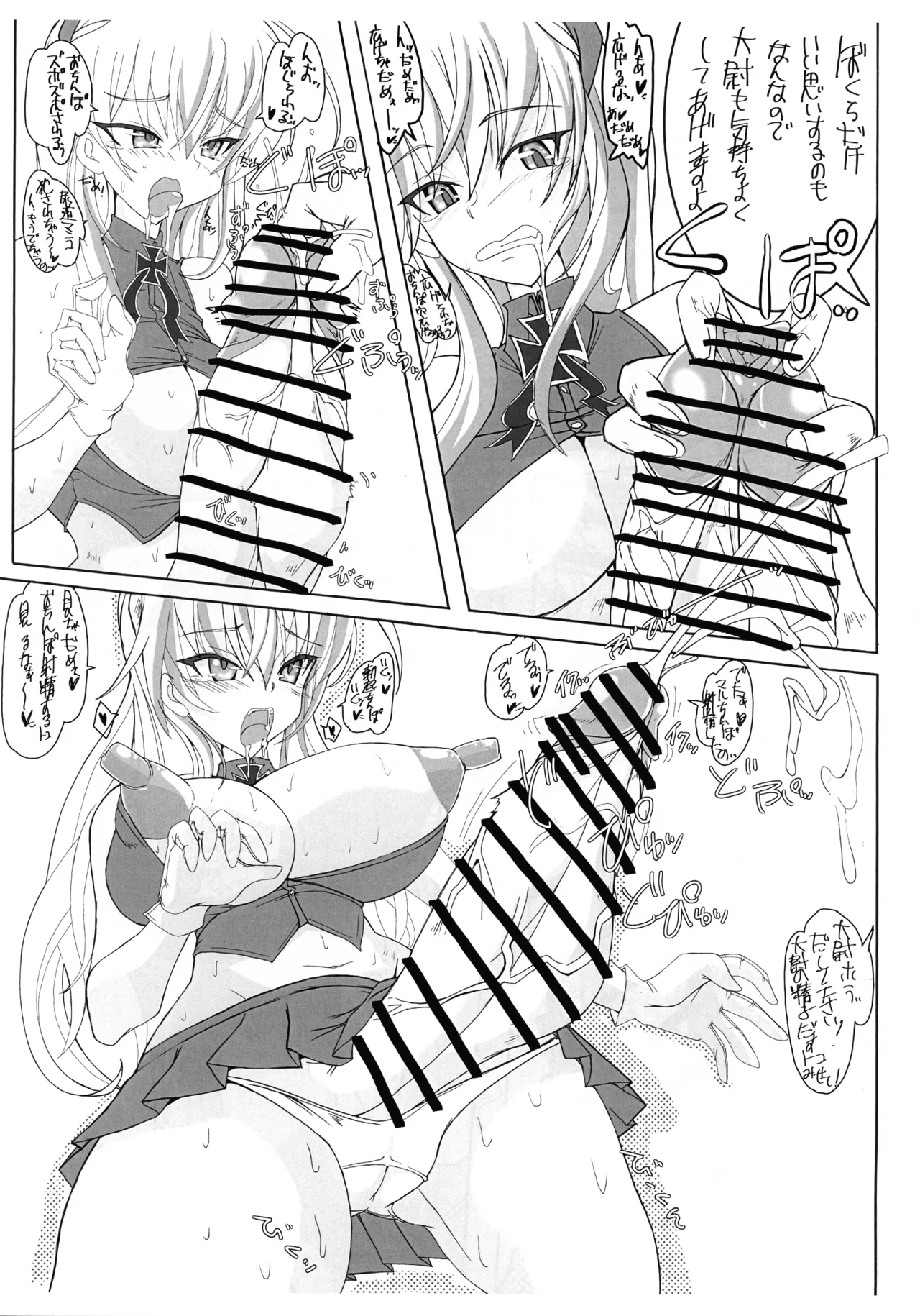 [JCM (ジンボ)] T.W.W.M.F.2019 Mid night misson special guest Africa (ストライクウィッチーズ) Page.10