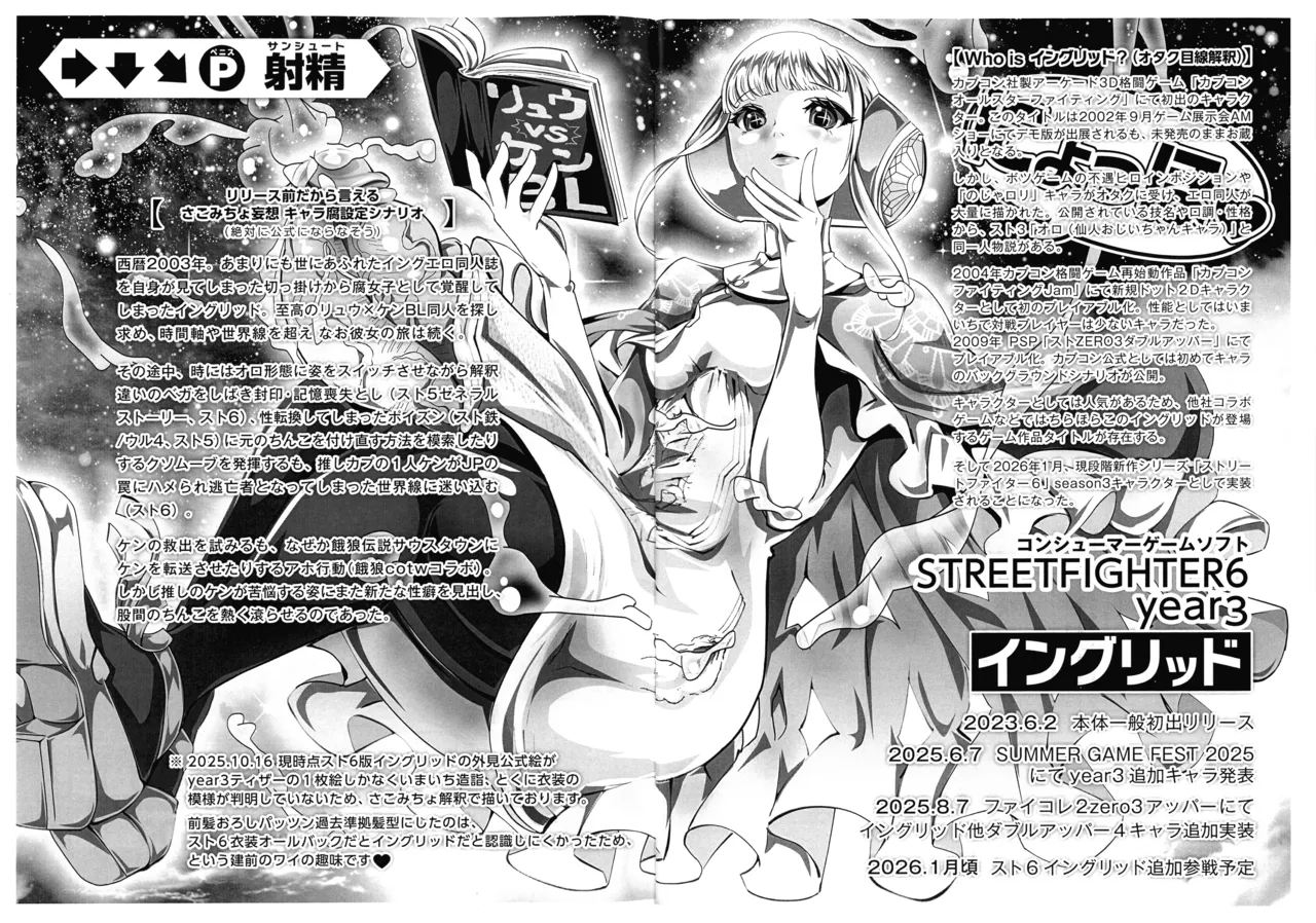 (ふたけっと35) [さこみちょ (クヅナ)] FUTANARI DICKGIRLS COLLECTION autumn2025 (よろず) Page.12