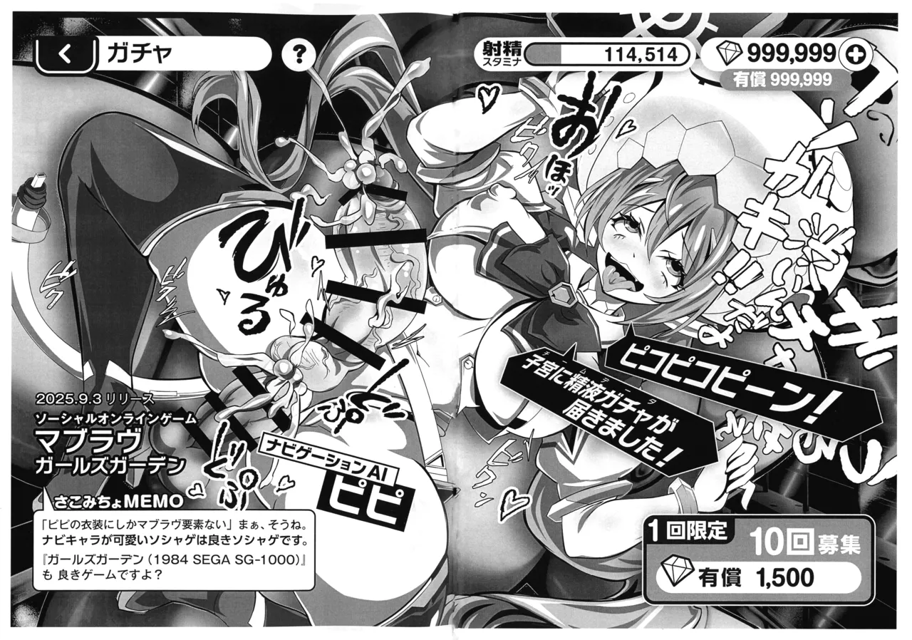 (ふたけっと35) [さこみちょ (クヅナ)] FUTANARI DICKGIRLS COLLECTION autumn2025 (よろず) Page.13