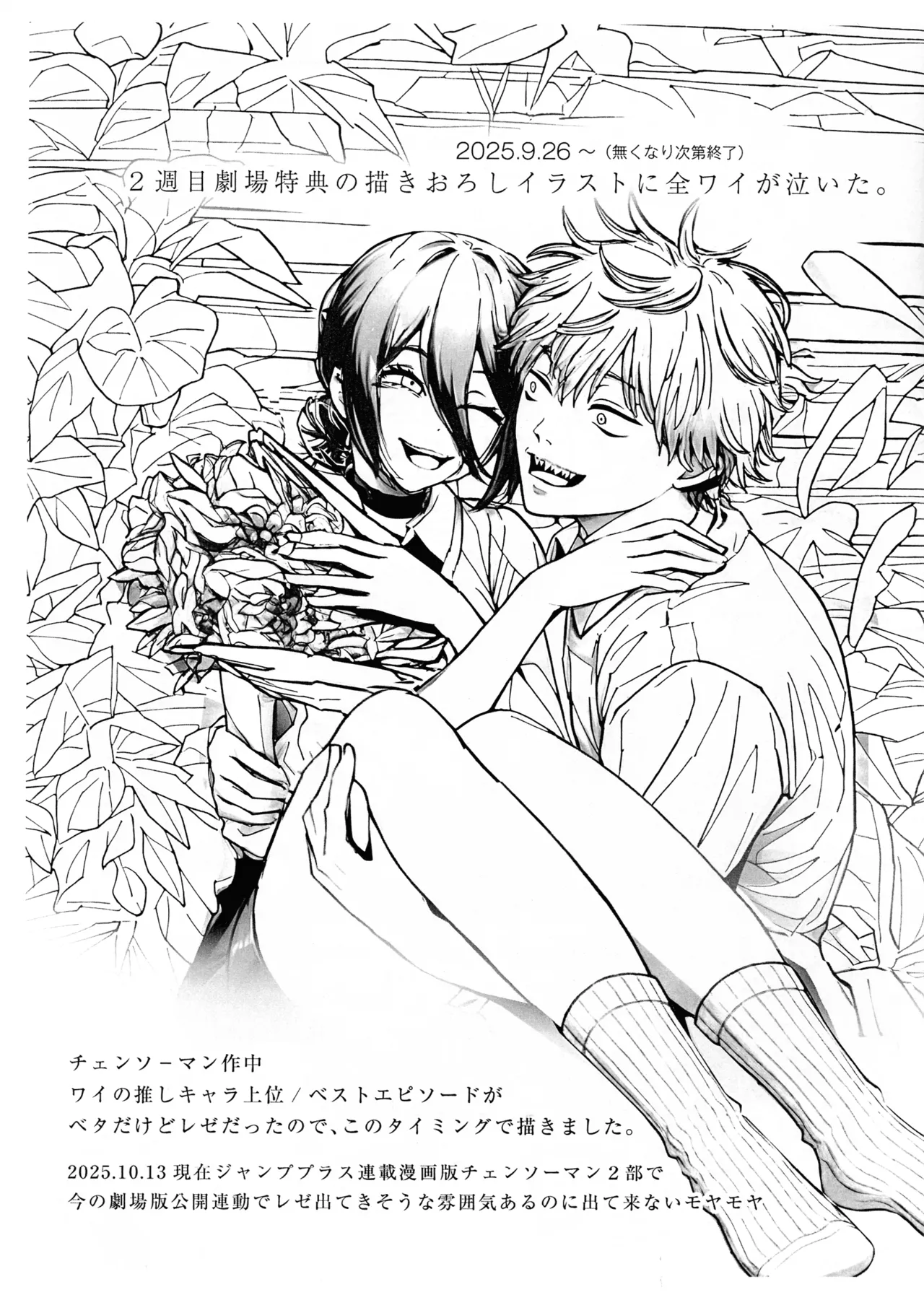 (ふたけっと35) [さこみちょ (クヅナ)] FUTANARI DICKGIRLS COLLECTION autumn2025 (よろず) Page.6