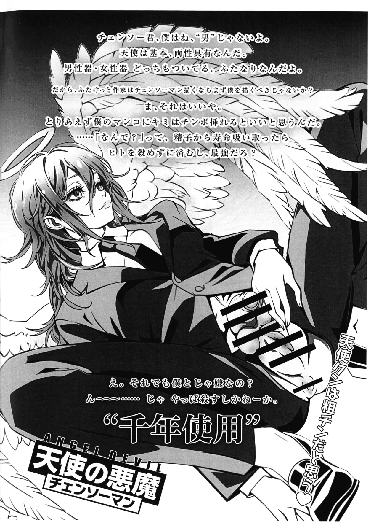 (ふたけっと35) [さこみちょ (クヅナ)] FUTANARI DICKGIRLS COLLECTION autumn2025 (よろず) Page.7