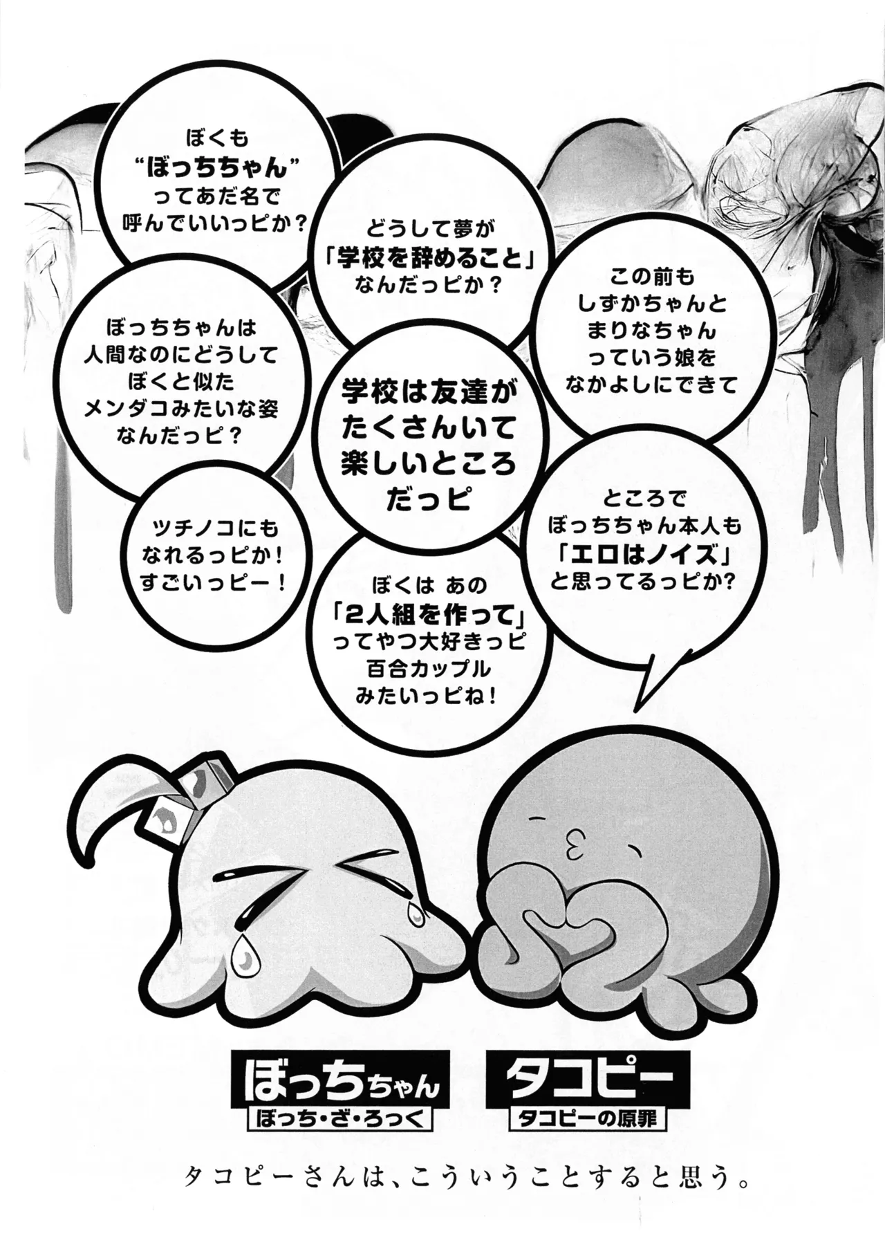 (ふたけっと35) [さこみちょ (クヅナ)] FUTANARI DICKGIRLS COLLECTION autumn2025 (よろず) Page.8