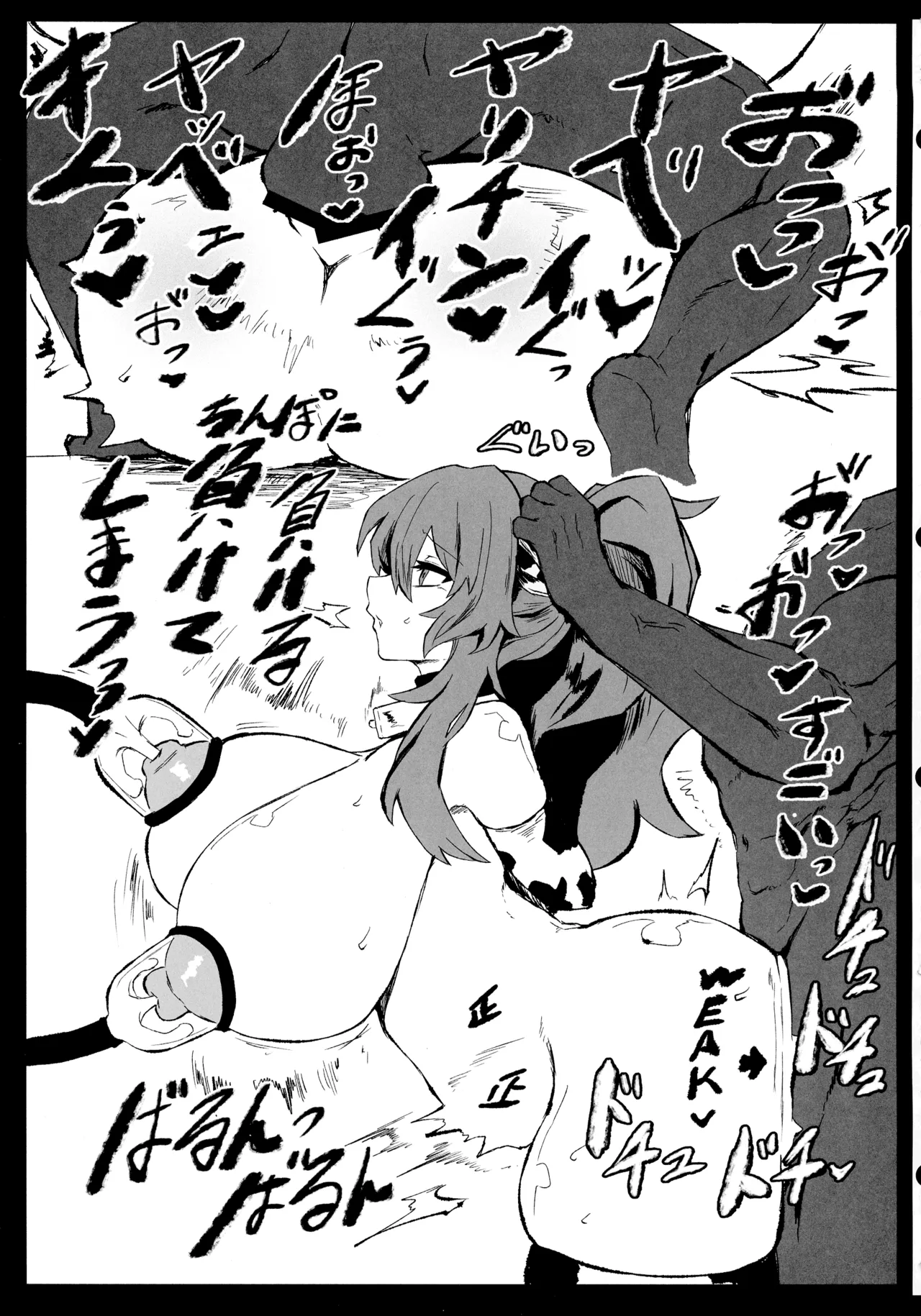 (C106) [ごりら本舗 (飼育員)] 夏だ!水着だ!搾乳だ! (勝利の女神:NIKKE) Page.13