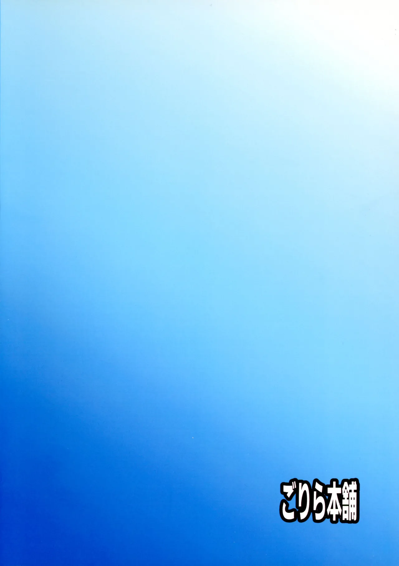 (C106) [ごりら本舗 (飼育員)] 夏だ!水着だ!搾乳だ! (勝利の女神:NIKKE) Page.2