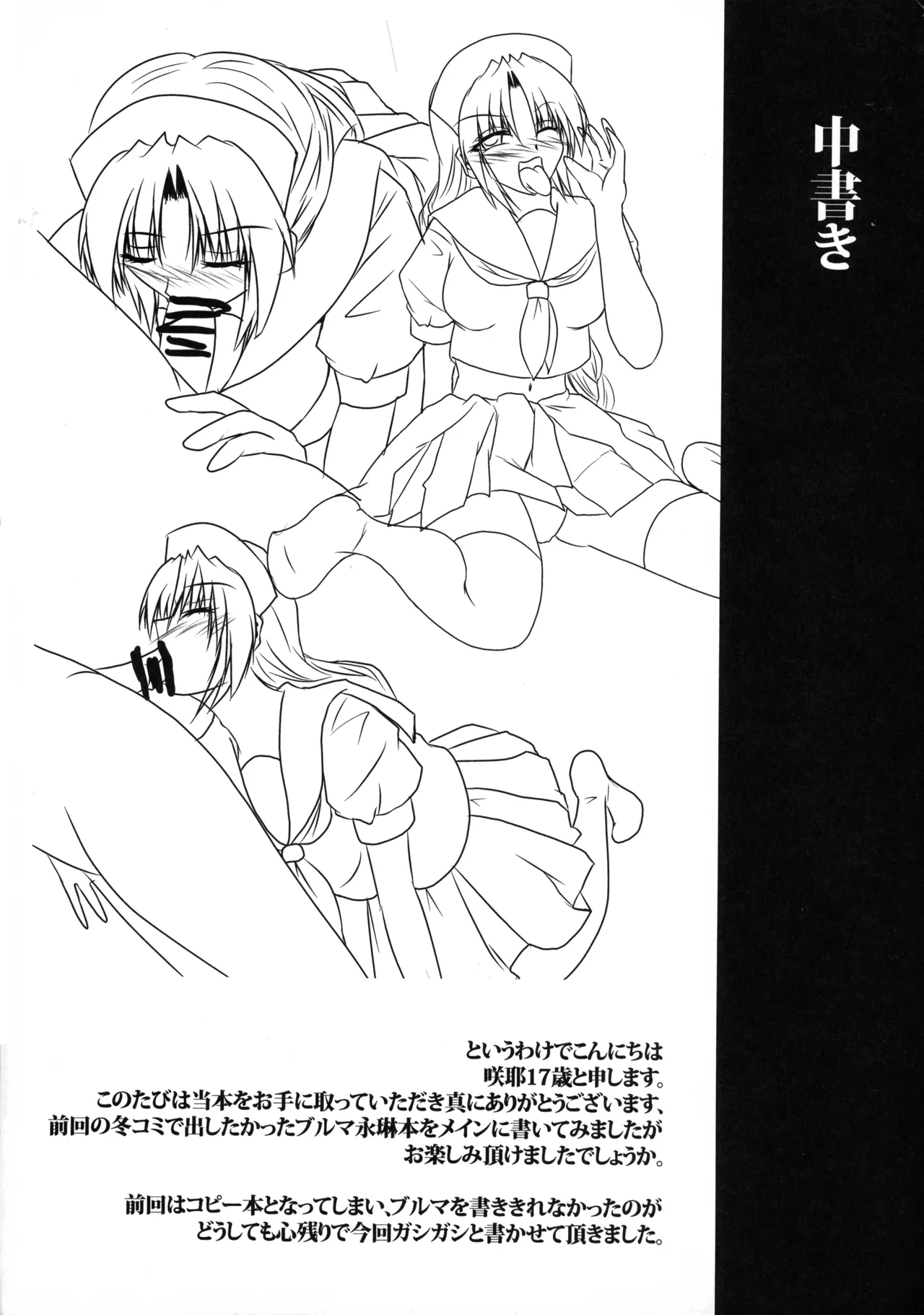 [咲耶17歳 (もょもとLV48)] ババァと言ったら殺される本 ～八意永琳の巻～ (東方Project) Page.16