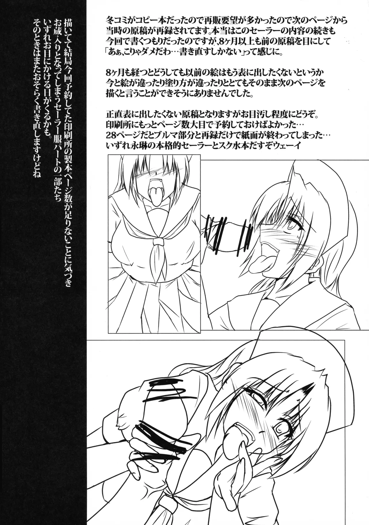 [咲耶17歳 (もょもとLV48)] ババァと言ったら殺される本 ～八意永琳の巻～ (東方Project) Page.17