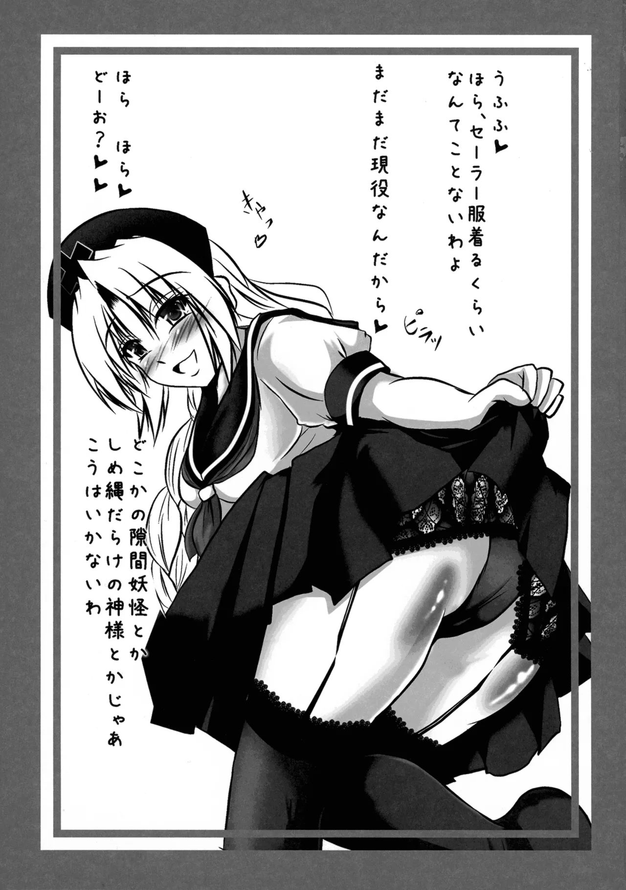 [咲耶17歳 (もょもとLV48)] ババァと言ったら殺される本 ～八意永琳の巻～ (東方Project) Page.19